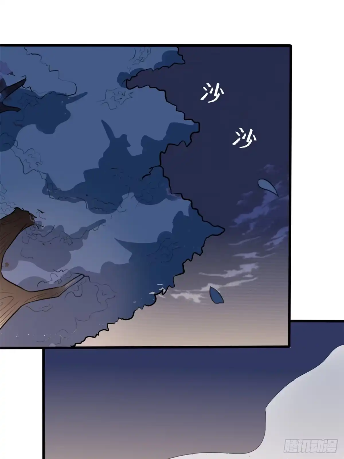 《龙王的女婿》08 谢雨嘉 第20页