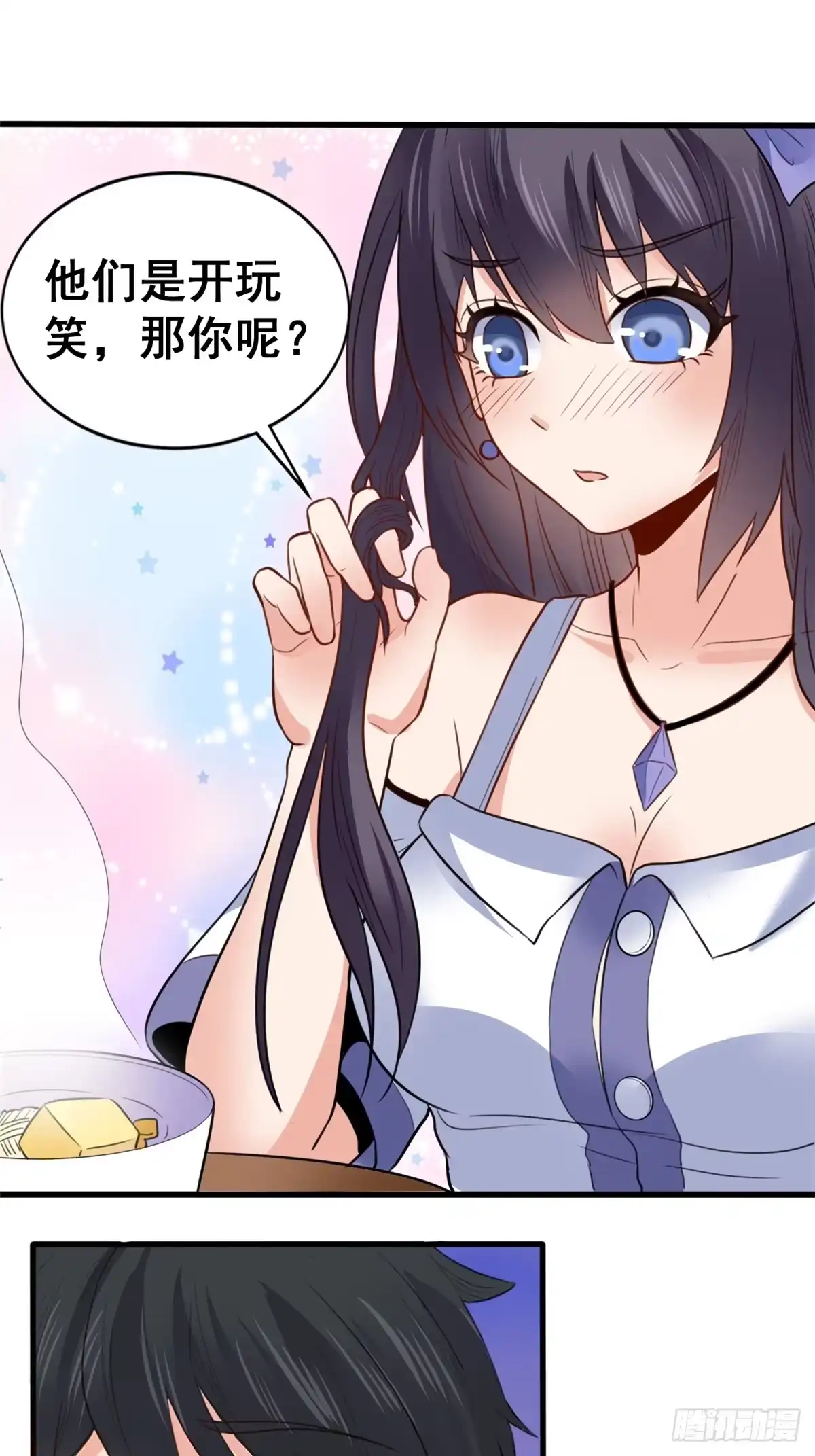 《龙王的女婿》08 谢雨嘉 第45页
