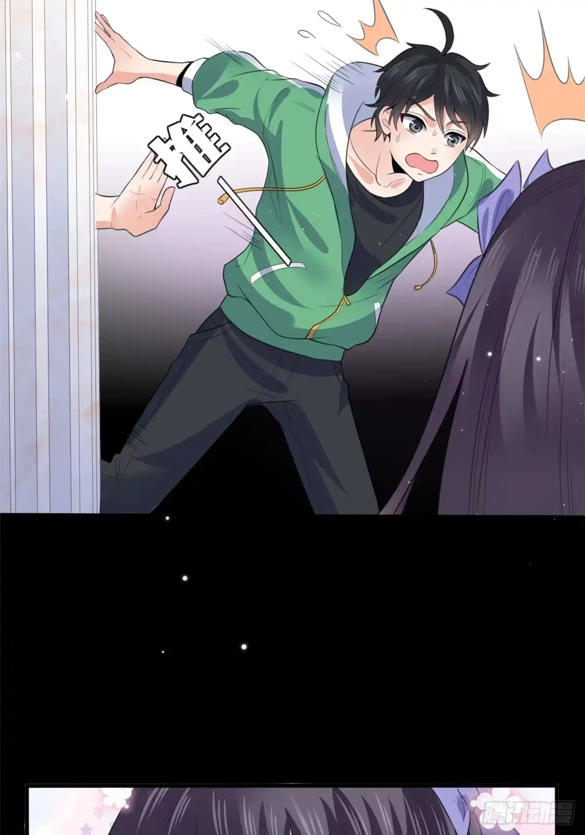 《龙王的女婿》08 谢雨嘉 第34页