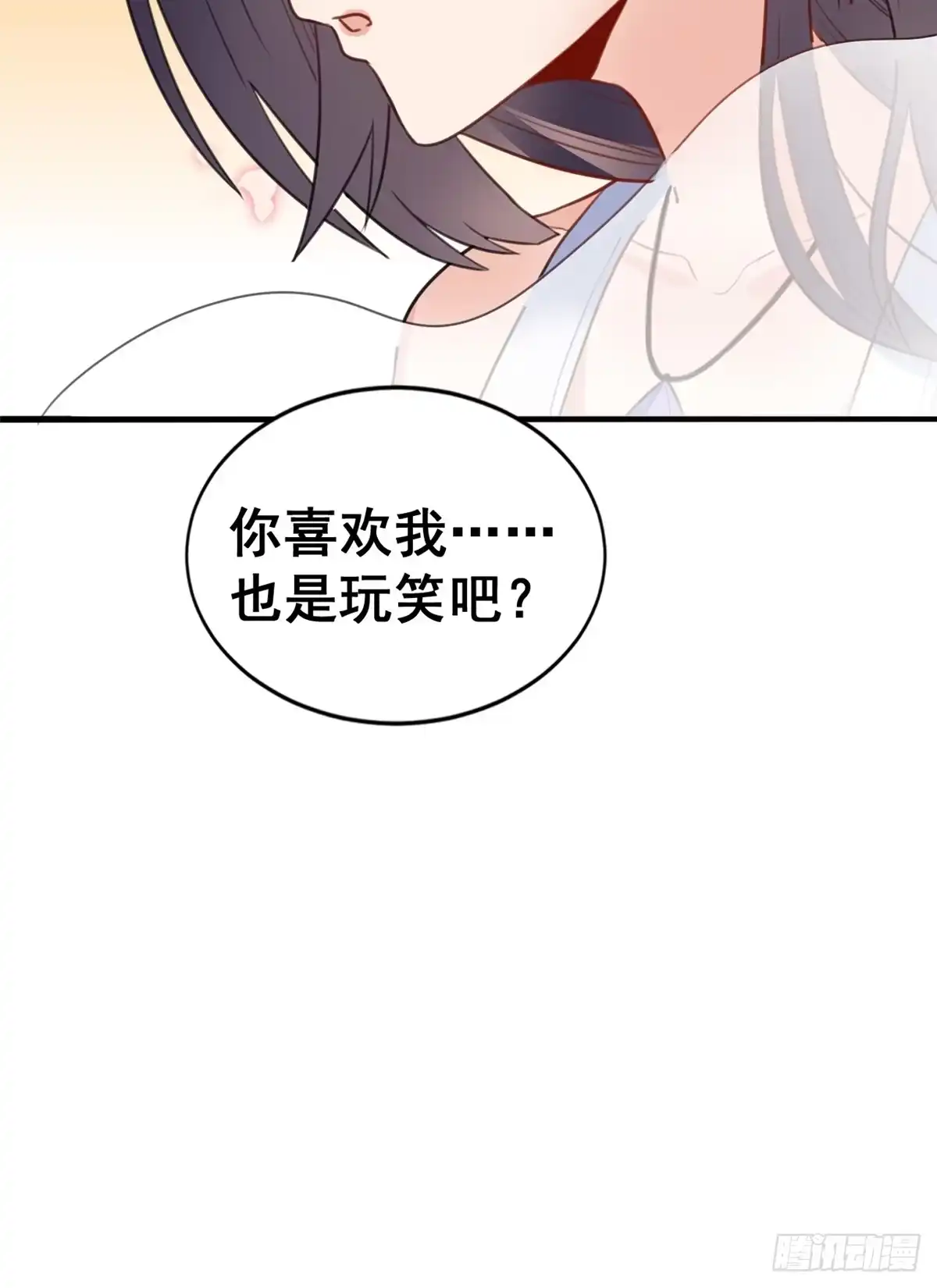 《龙王的女婿》08 谢雨嘉 第22页