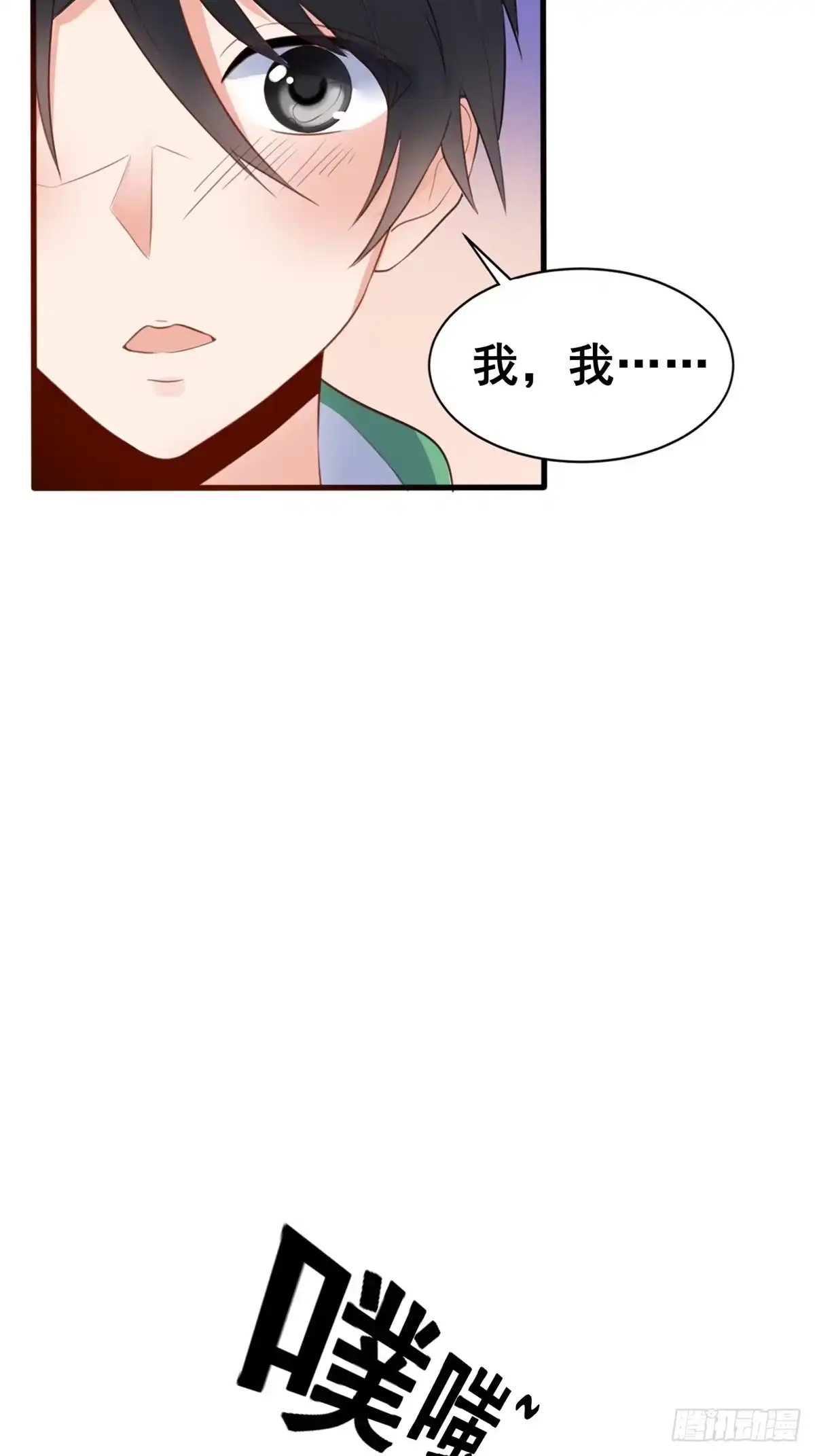 《龙王的女婿》08 谢雨嘉 第46页