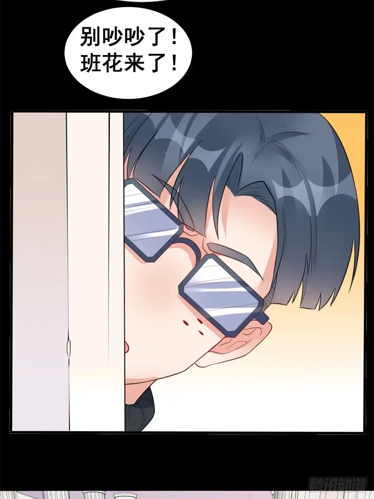 《龙王的女婿》08 谢雨嘉 第28页