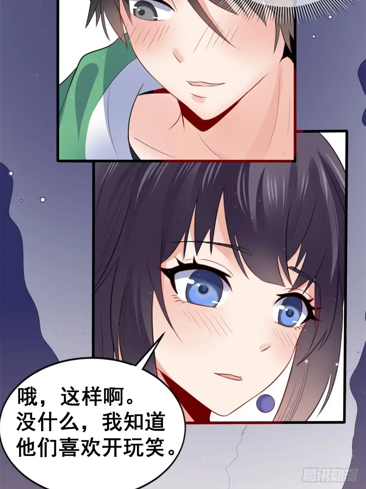 《龙王的女婿》08 谢雨嘉 第43页