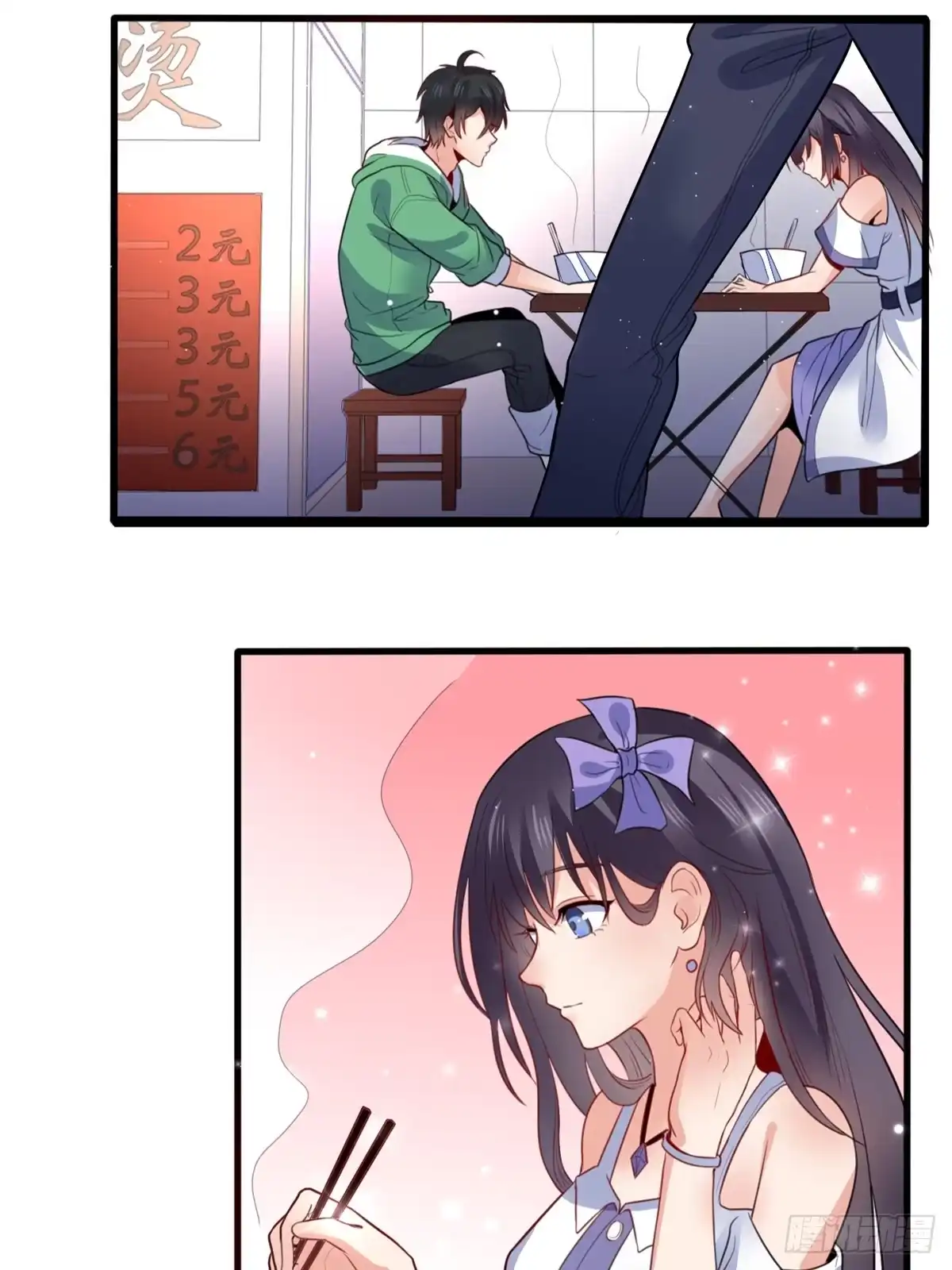 《龙王的女婿》08 谢雨嘉 第11页