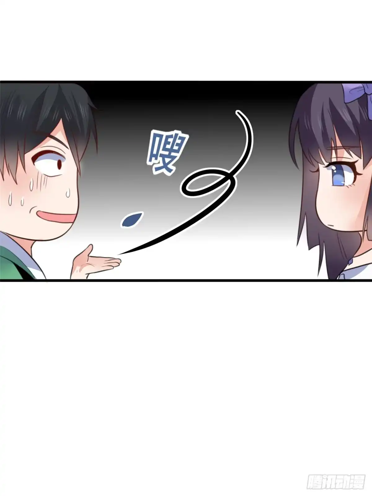 《龙王的女婿》08 谢雨嘉 第19页