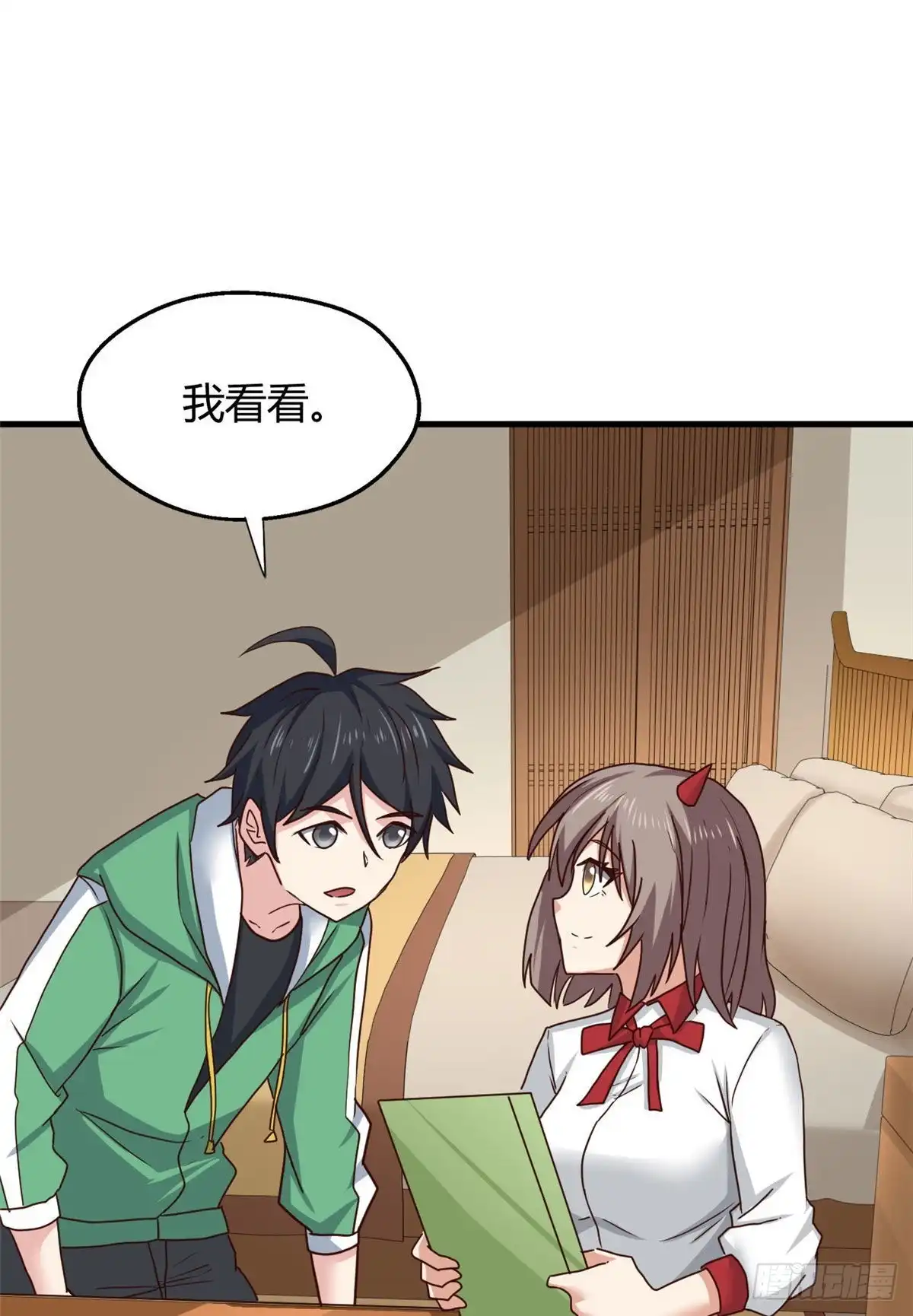 《龙王的女婿》86 请你吃糖葫芦 第35页
