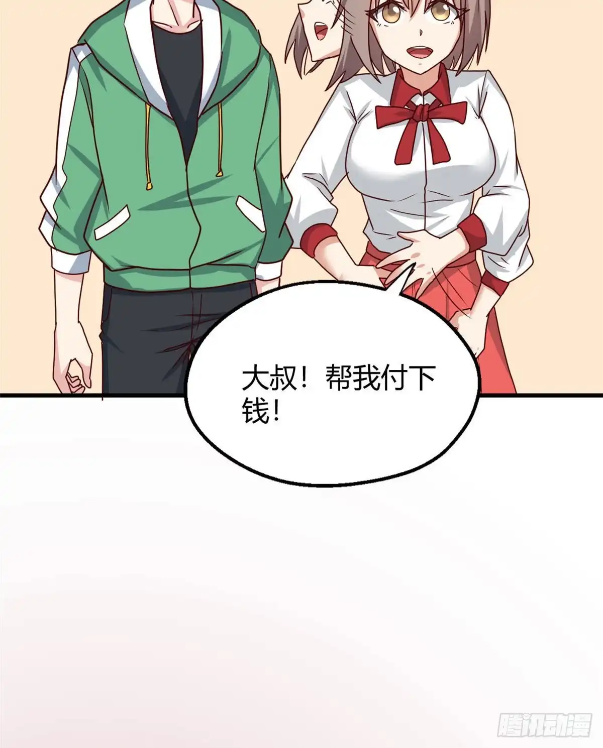 《龙王的女婿》86 请你吃糖葫芦 第49页