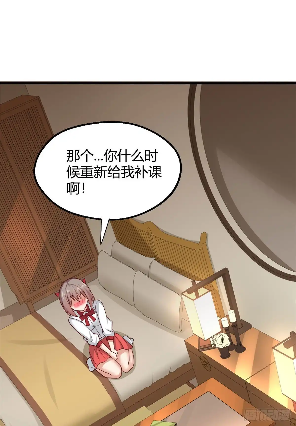 《龙王的女婿》86 请你吃糖葫芦 第31页