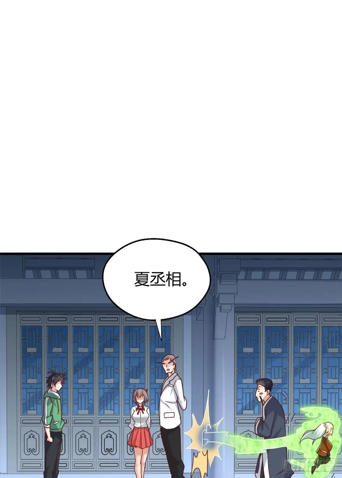 《龙王的女婿》86 请你吃糖葫芦 第13页