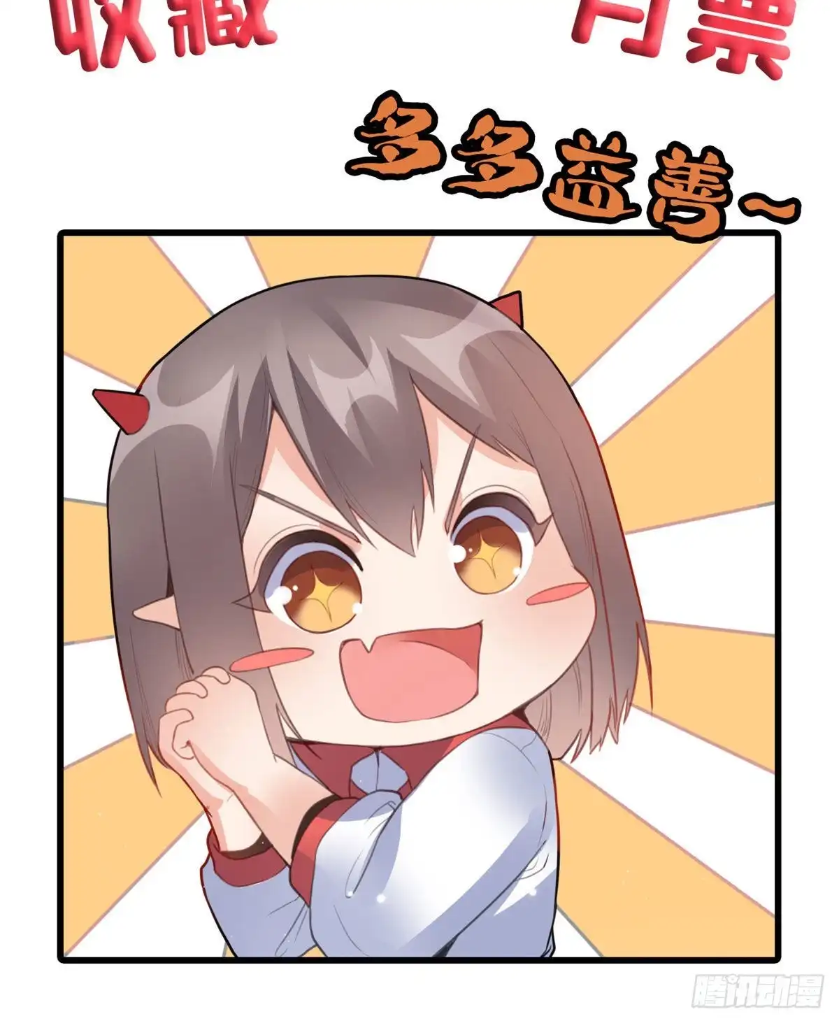 《龙王的女婿》86 请你吃糖葫芦 第62页