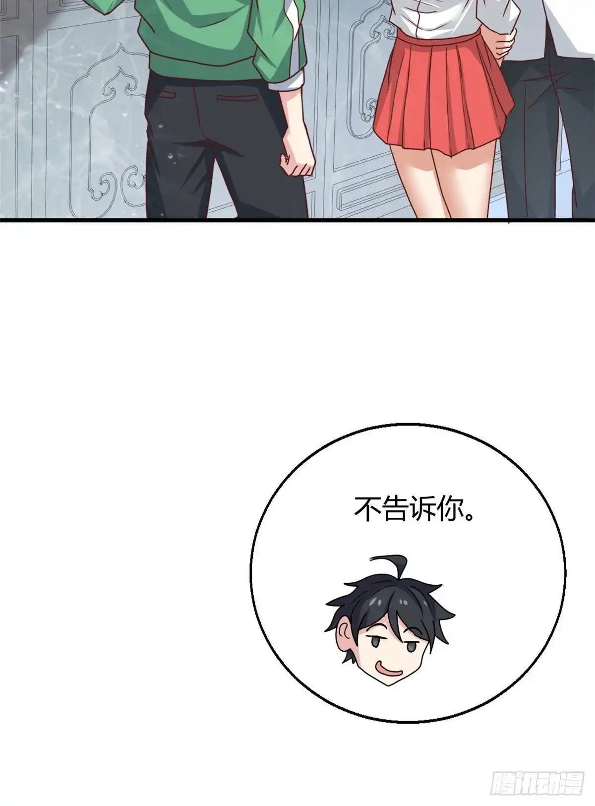 《龙王的女婿》86 请你吃糖葫芦 第3页
