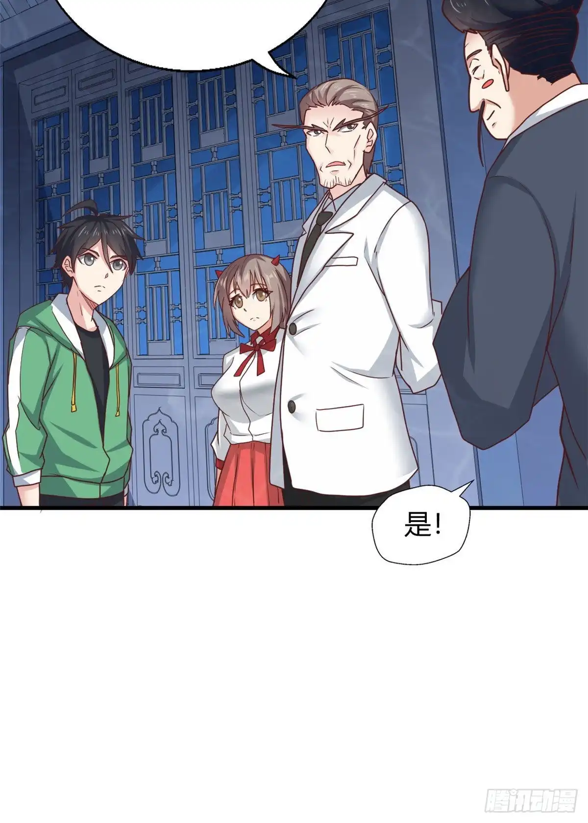 《龙王的女婿》86 请你吃糖葫芦 第15页