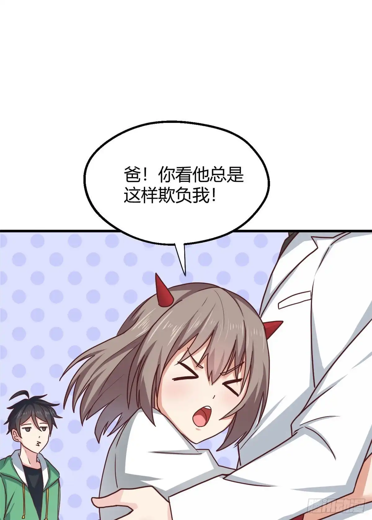 《龙王的女婿》86 请你吃糖葫芦 第4页