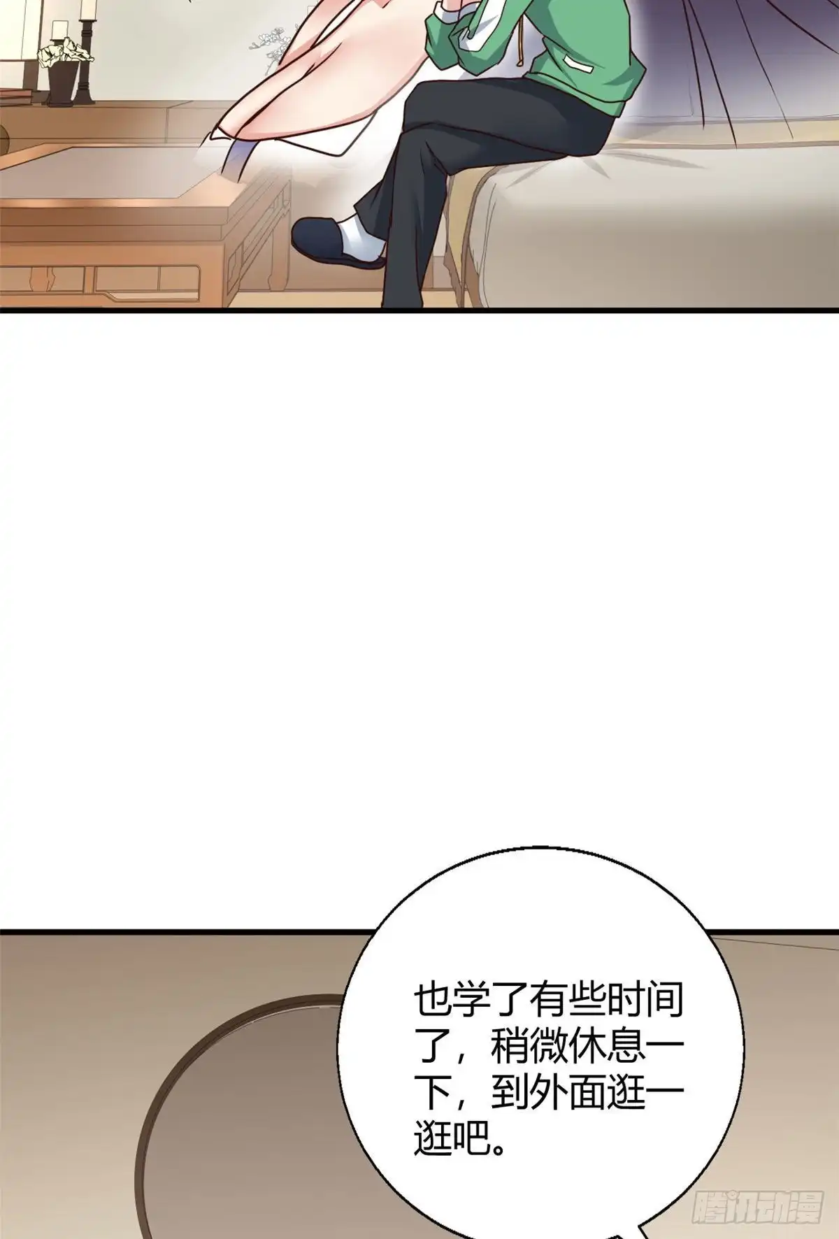 《龙王的女婿》86 请你吃糖葫芦 第41页