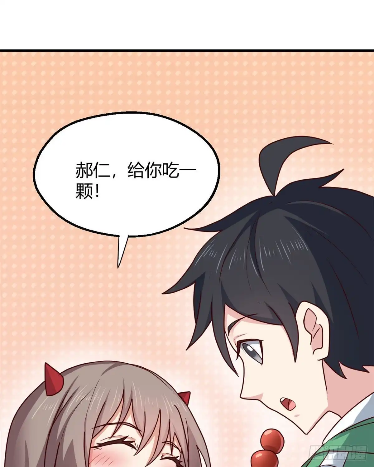 《龙王的女婿》86 请你吃糖葫芦 第53页