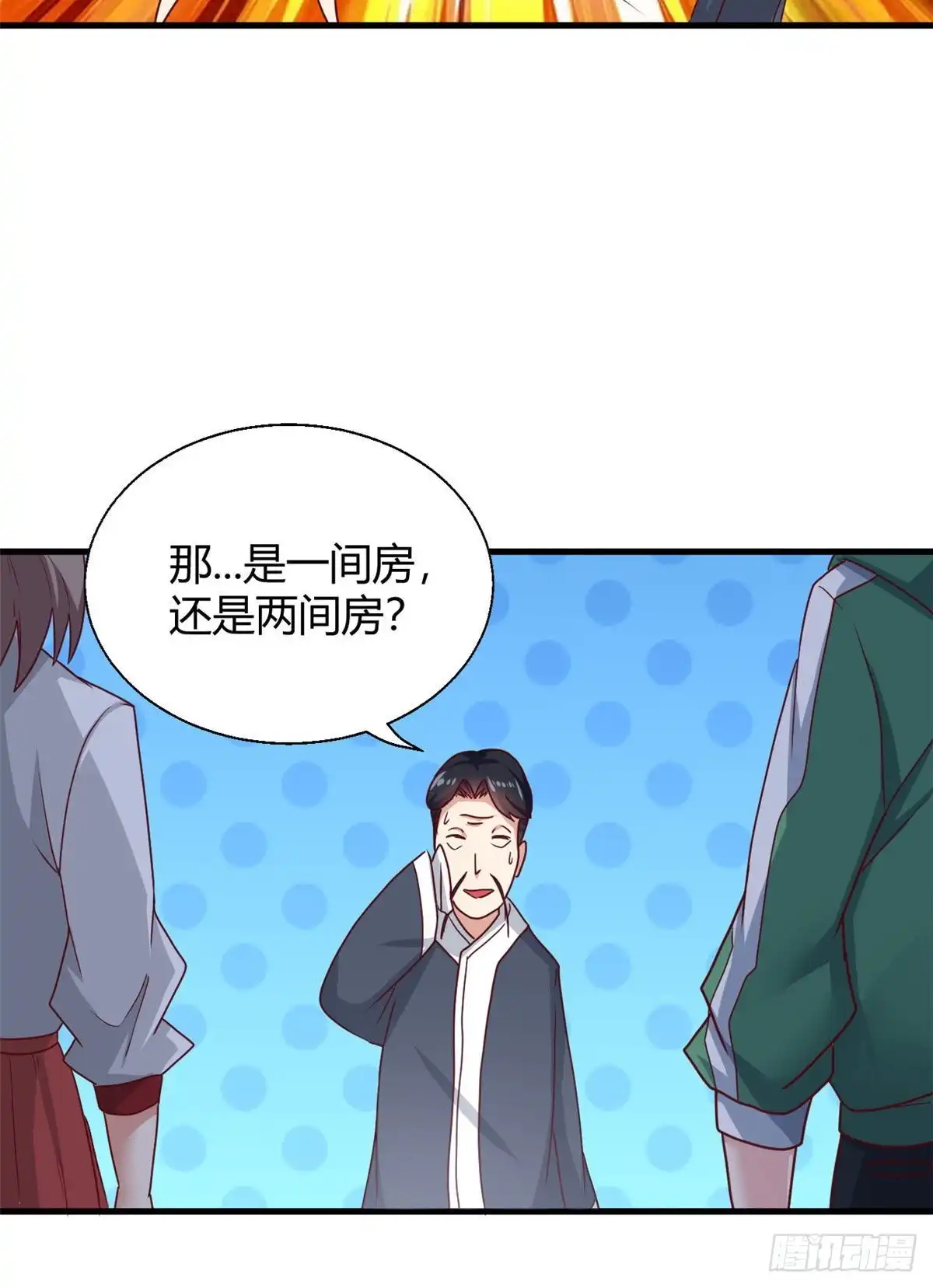 《龙王的女婿》86 请你吃糖葫芦 第22页