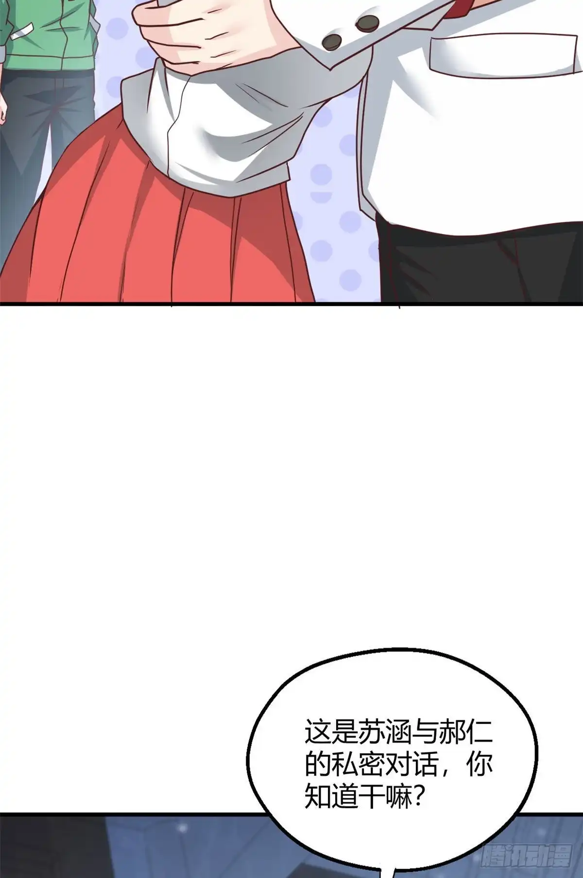 《龙王的女婿》86 请你吃糖葫芦 第5页