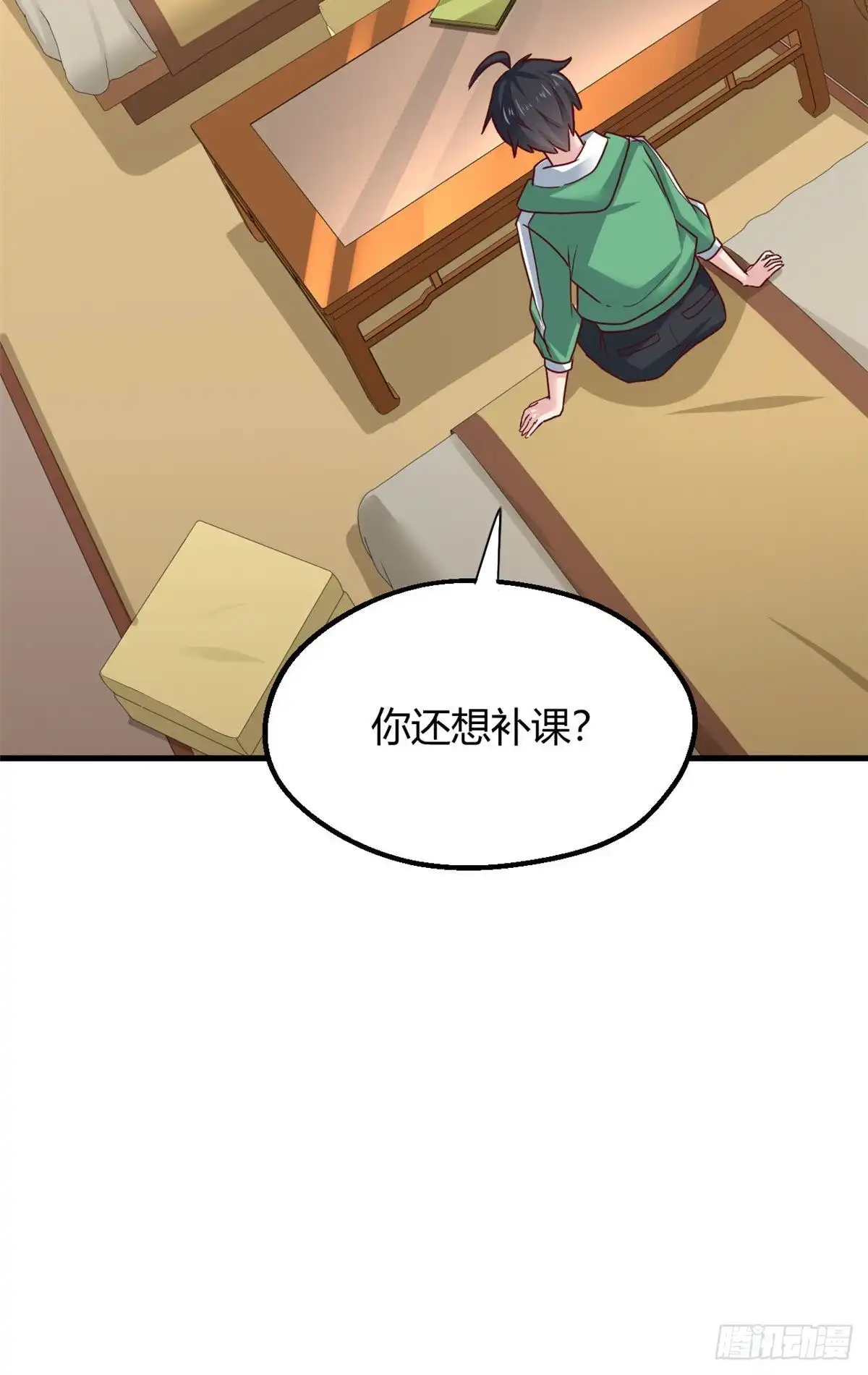 《龙王的女婿》86 请你吃糖葫芦 第32页