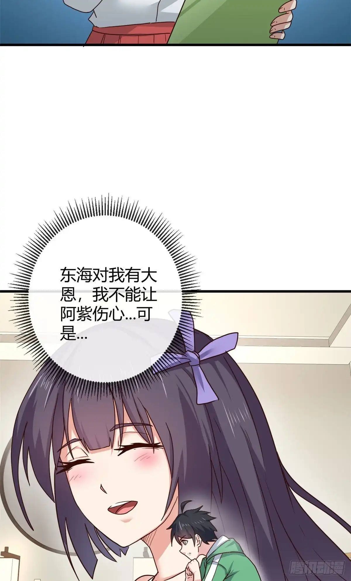 《龙王的女婿》86 请你吃糖葫芦 第40页