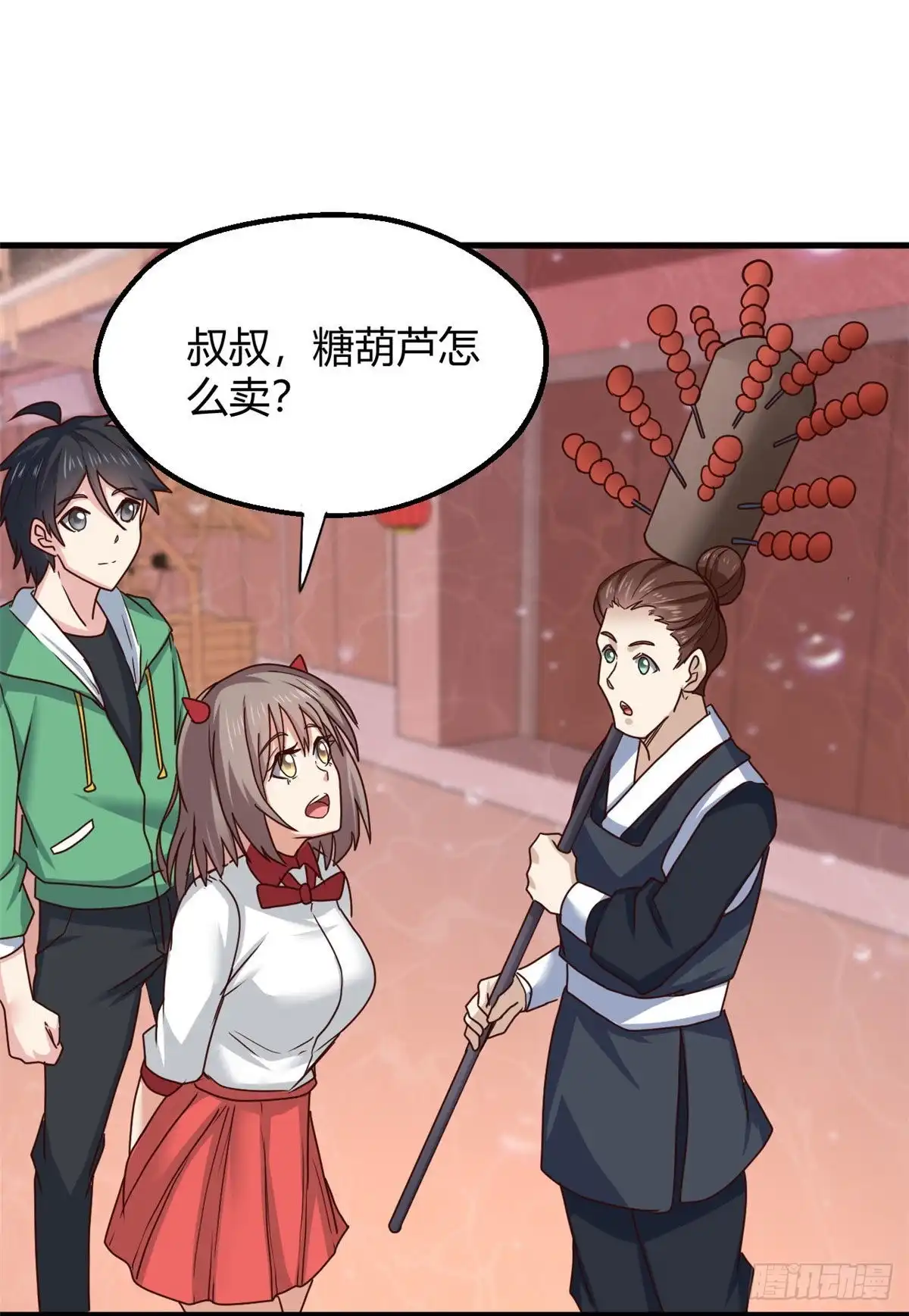 《龙王的女婿》86 请你吃糖葫芦 第45页