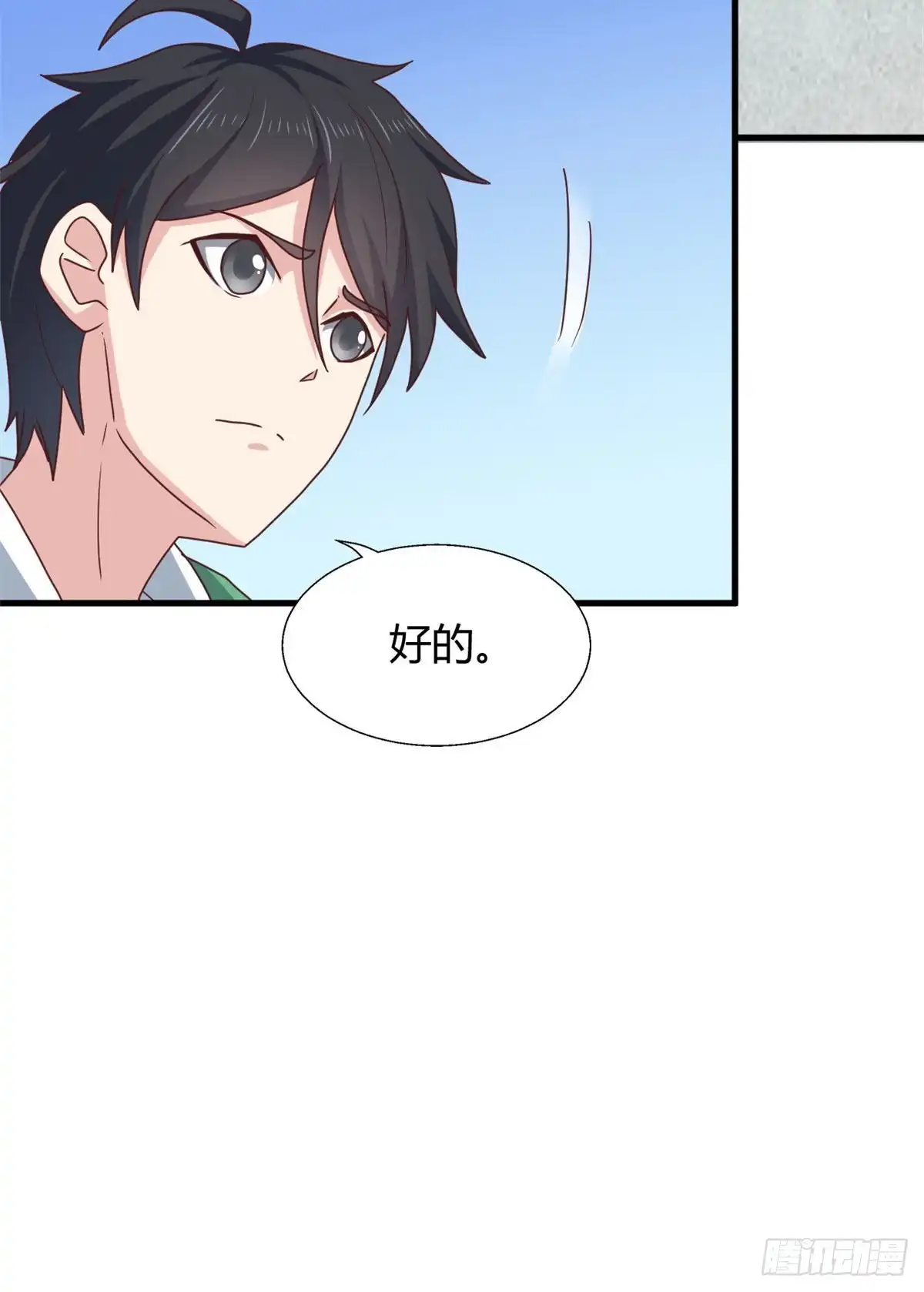 《龙王的女婿》86 请你吃糖葫芦 第10页
