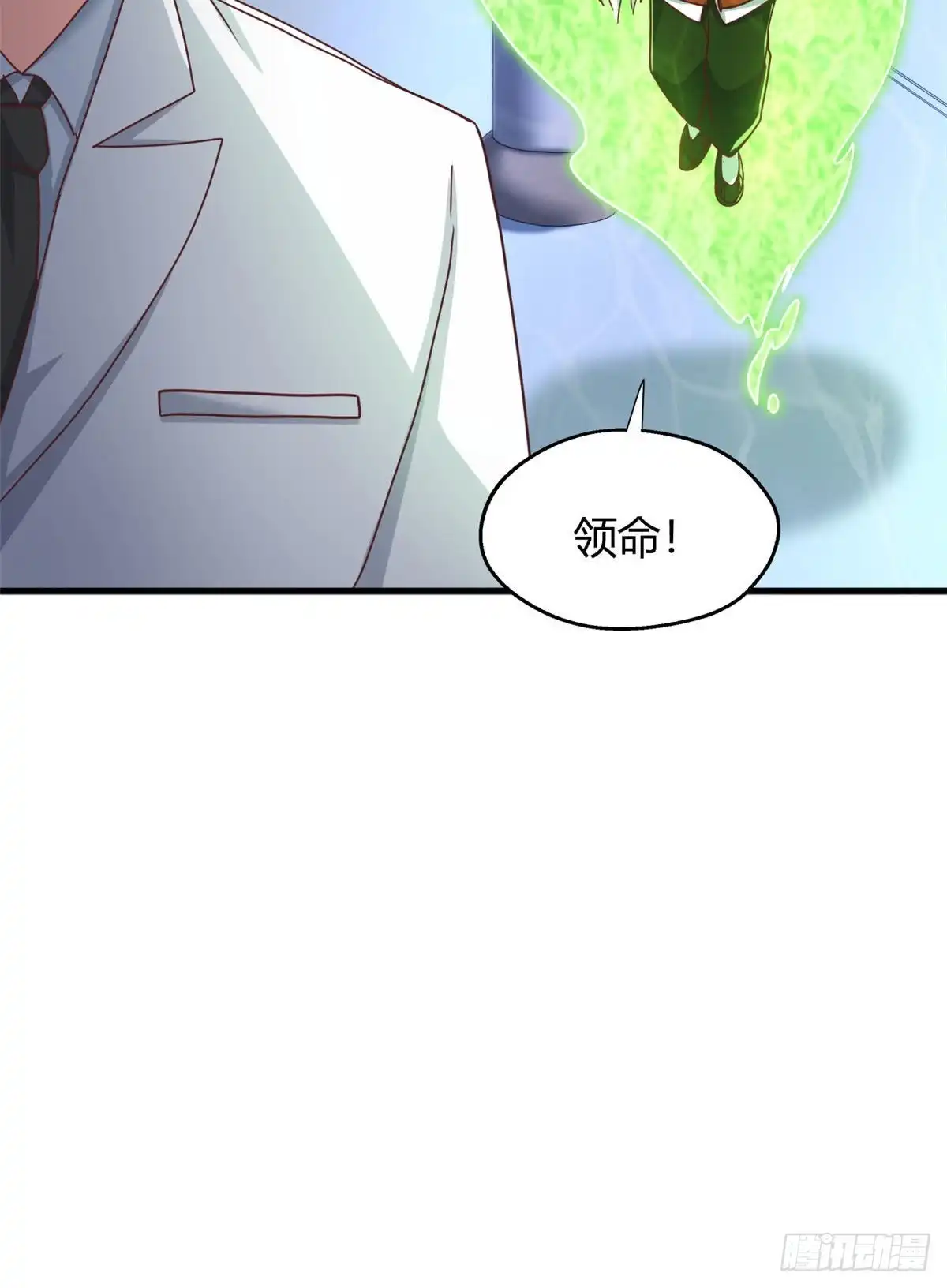 《龙王的女婿》86 请你吃糖葫芦 第12页