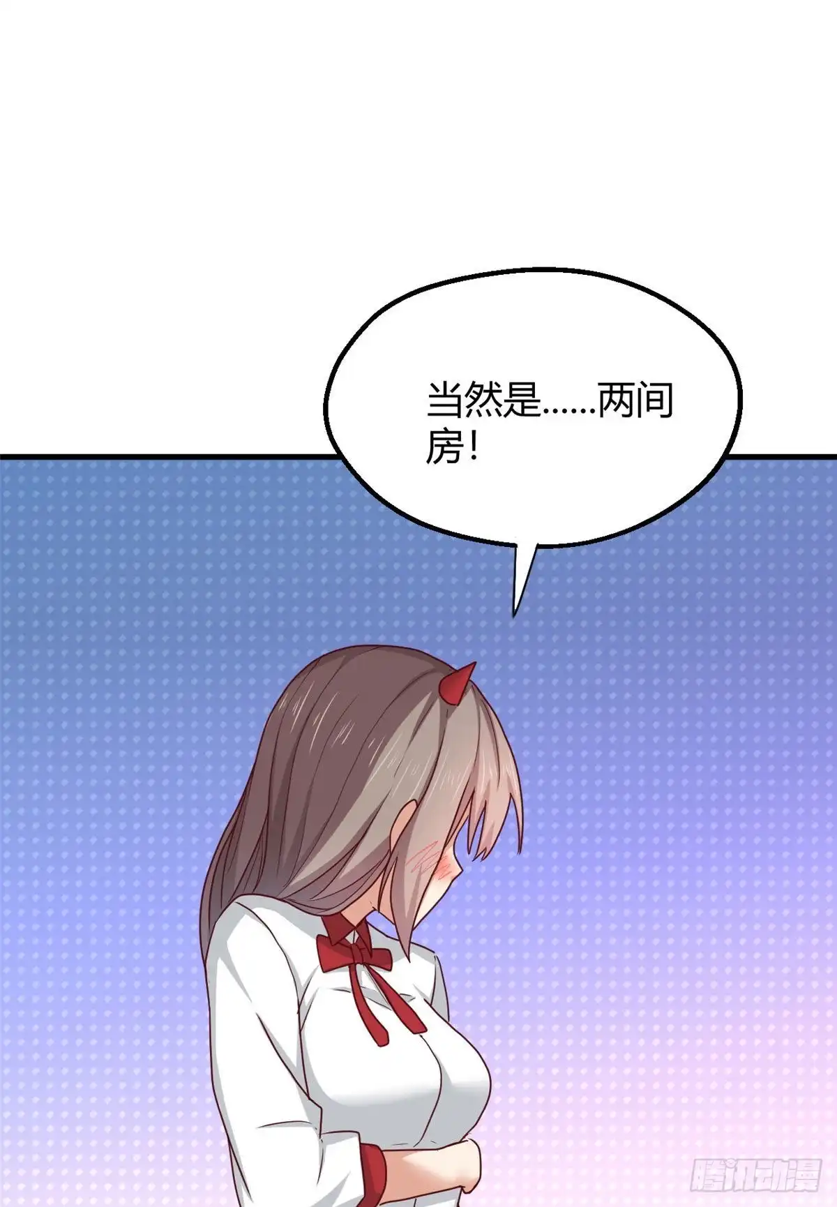 《龙王的女婿》86 请你吃糖葫芦 第23页