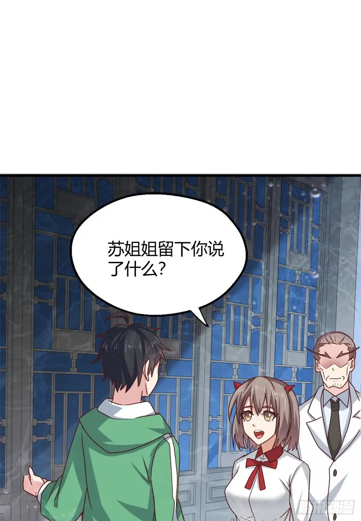 《龙王的女婿》86 请你吃糖葫芦 第2页