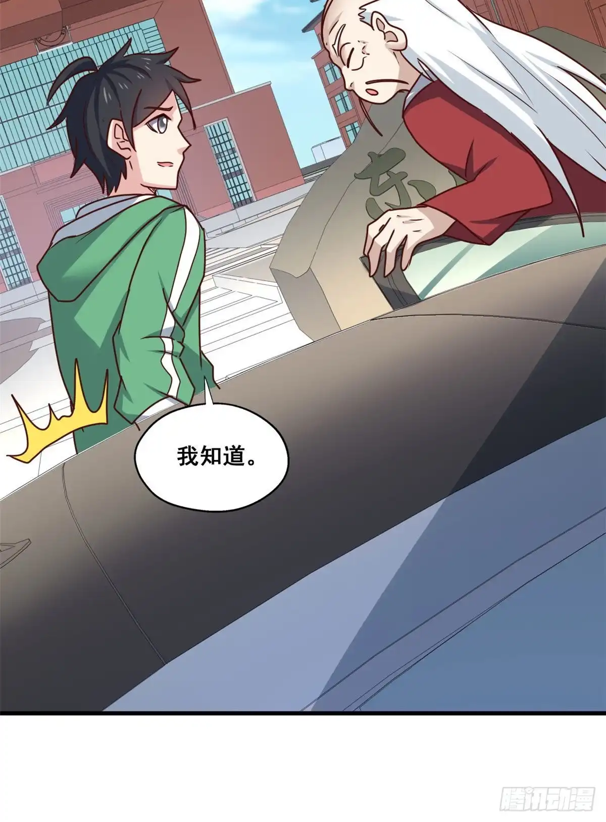 《龙王的女婿》87 杀手黑狼 第35页