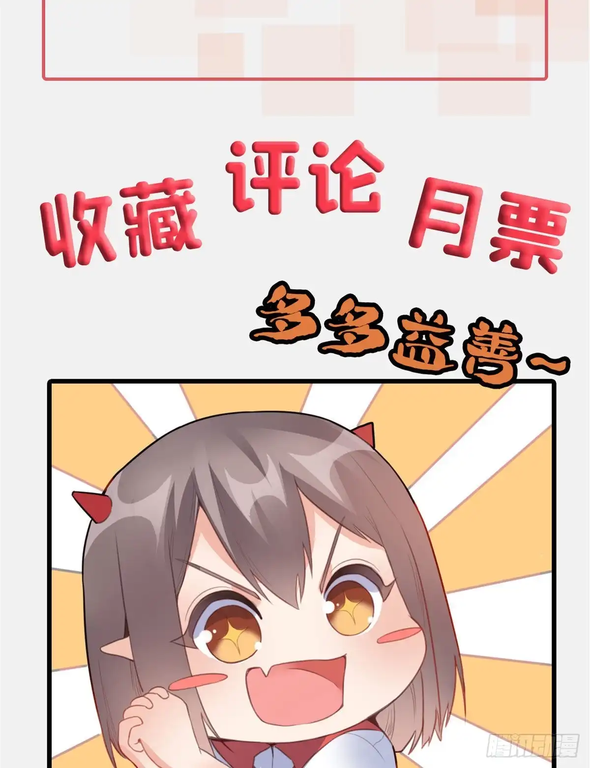 《龙王的女婿》87 杀手黑狼 第47页