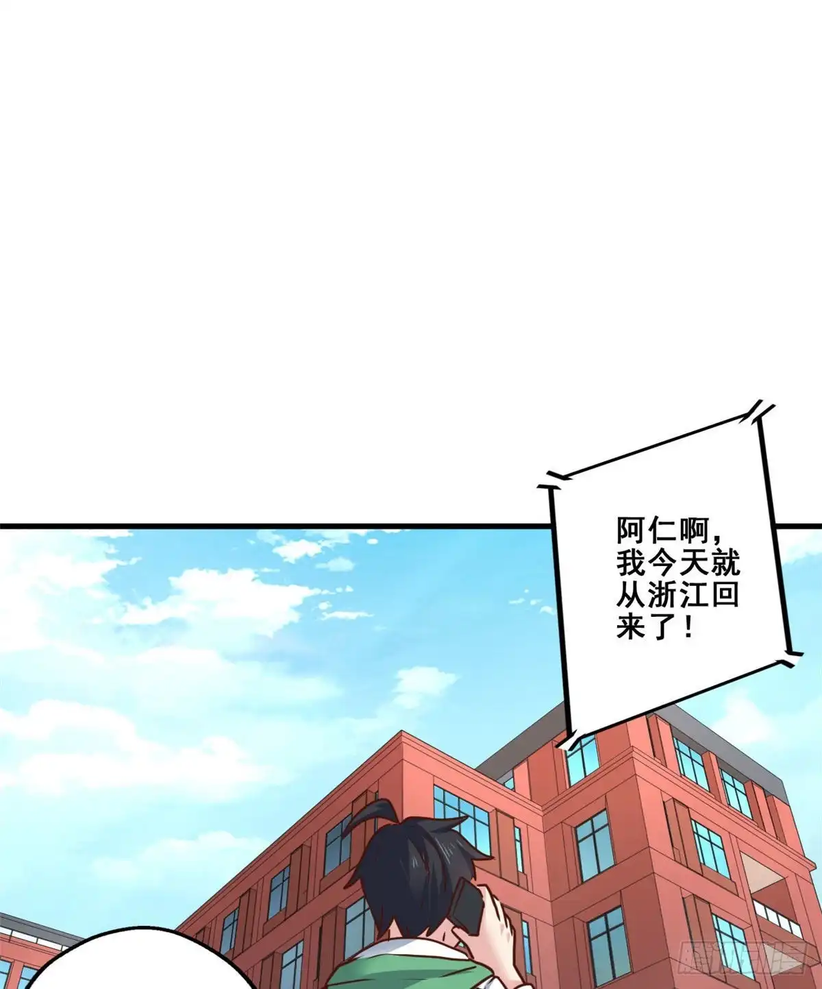 《龙王的女婿》87 杀手黑狼 第40页