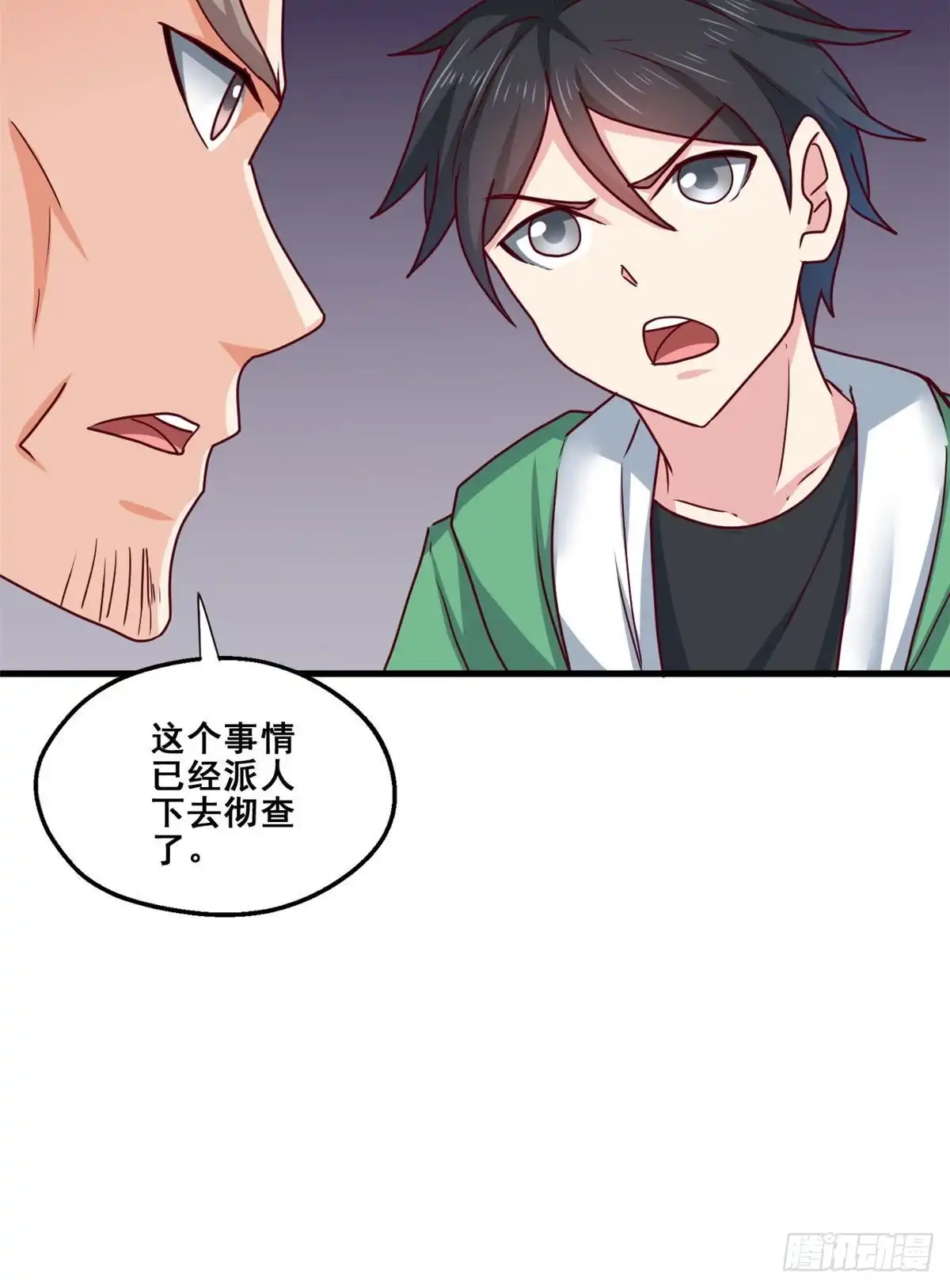 《龙王的女婿》87 杀手黑狼 第5页