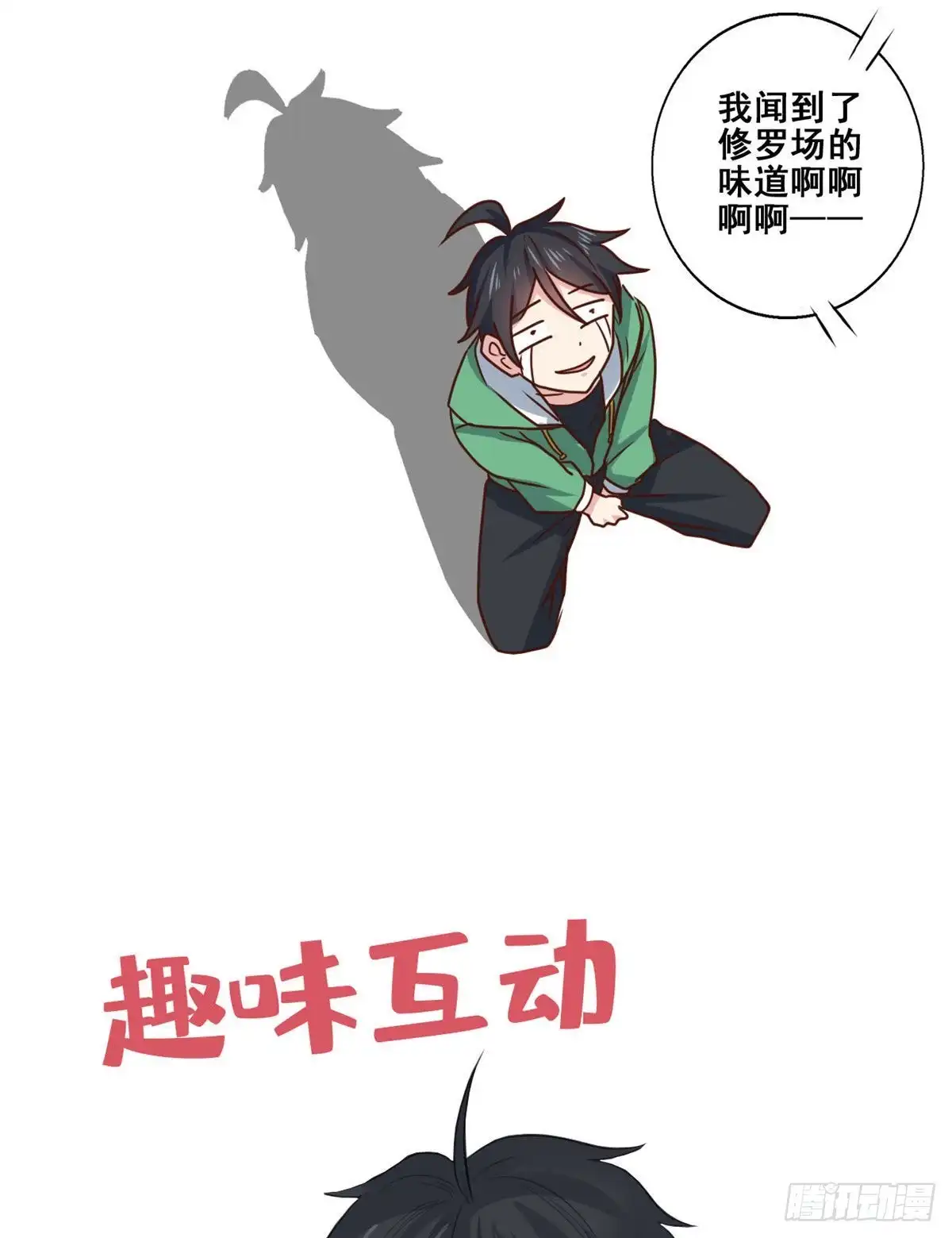 《龙王的女婿》87 杀手黑狼 第45页