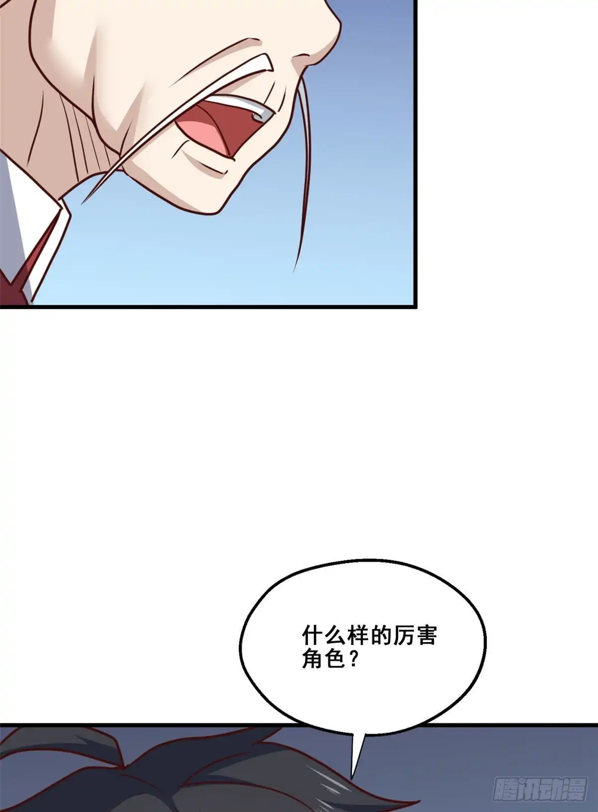 《龙王的女婿》87 杀手黑狼 第29页