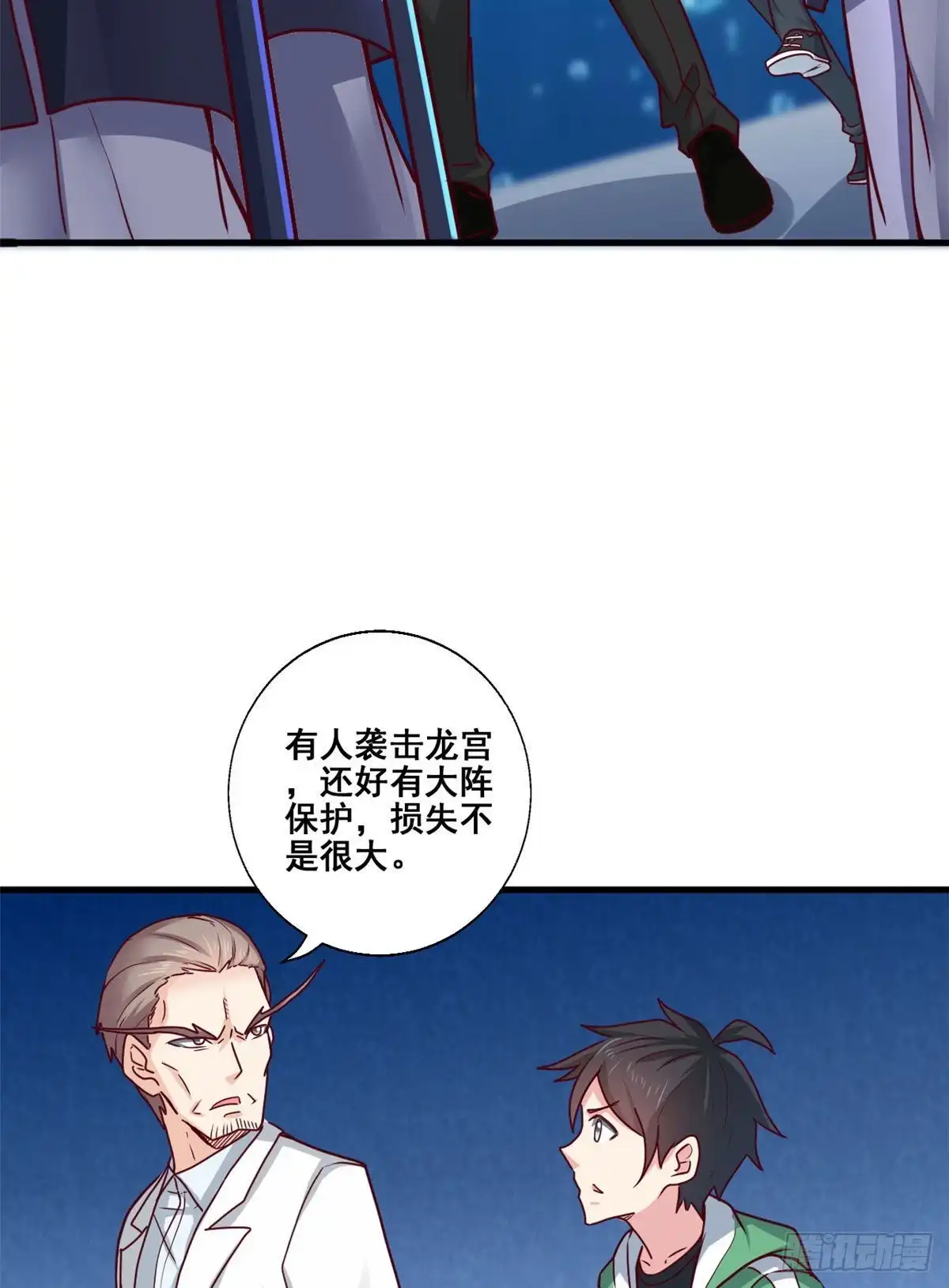 《龙王的女婿》87 杀手黑狼 第3页