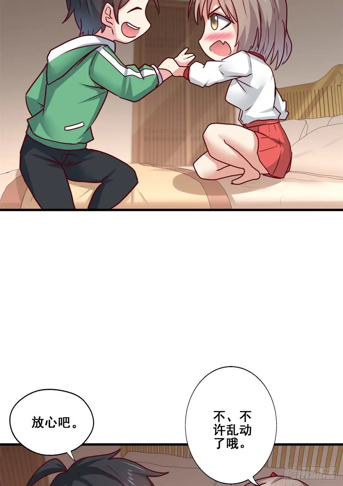 《龙王的女婿》87 杀手黑狼 第17页
