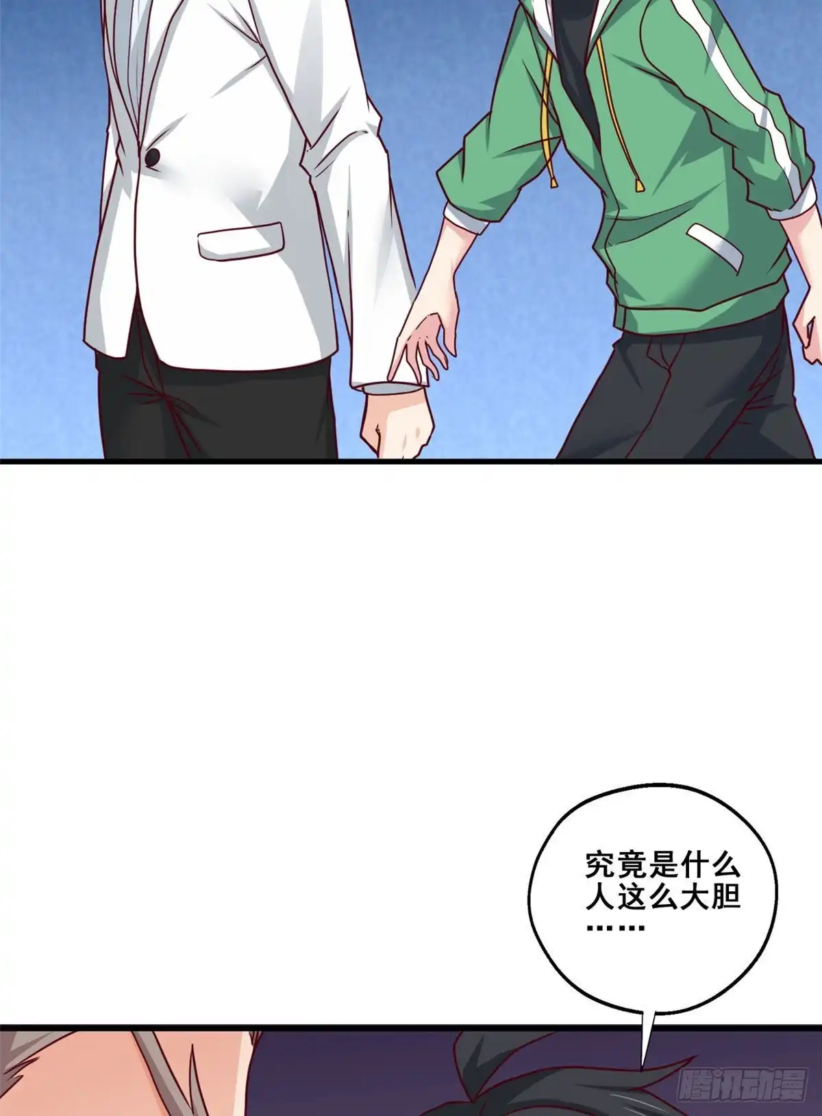 《龙王的女婿》87 杀手黑狼 第4页