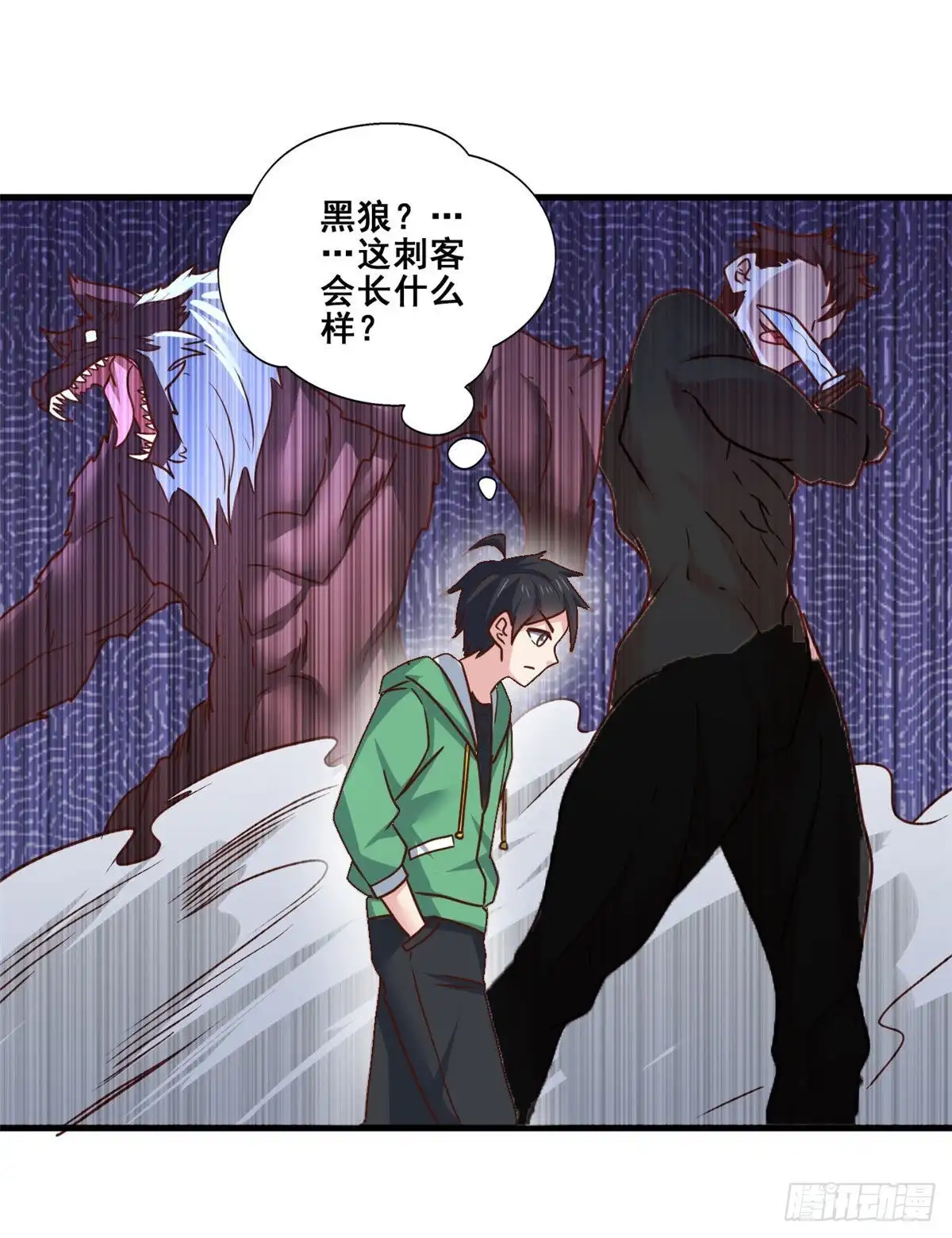 《龙王的女婿》87 杀手黑狼 第37页