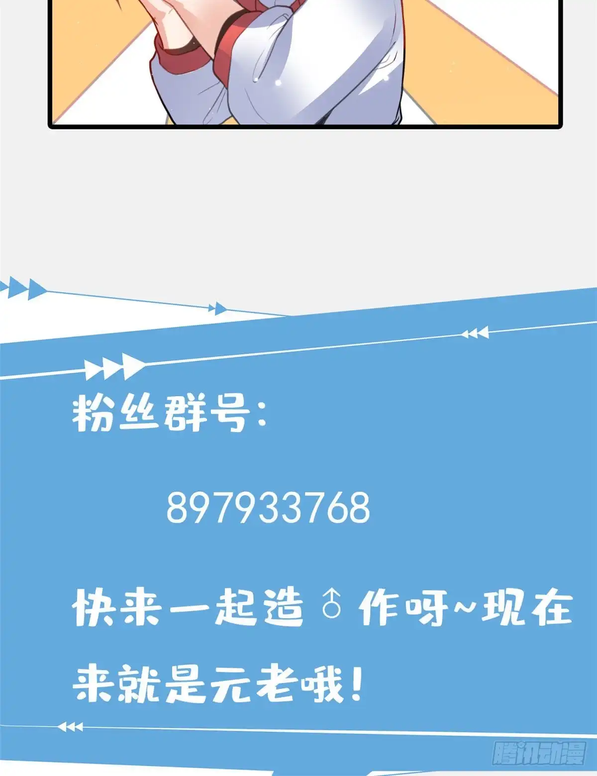 《龙王的女婿》87 杀手黑狼 第48页