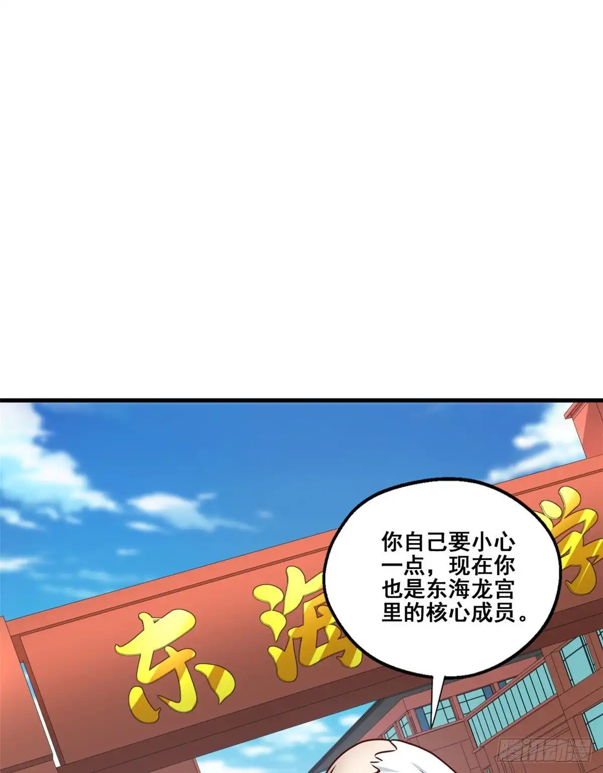 《龙王的女婿》87 杀手黑狼 第34页