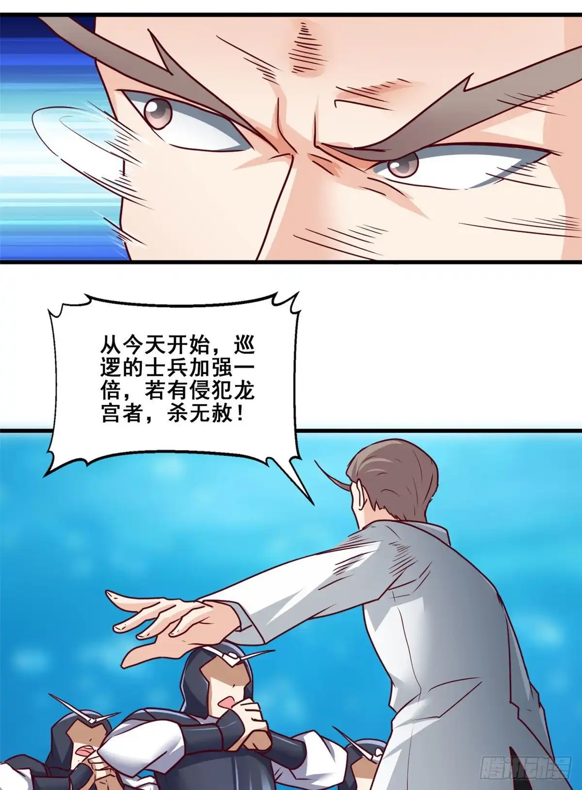 《龙王的女婿》87 杀手黑狼 第6页