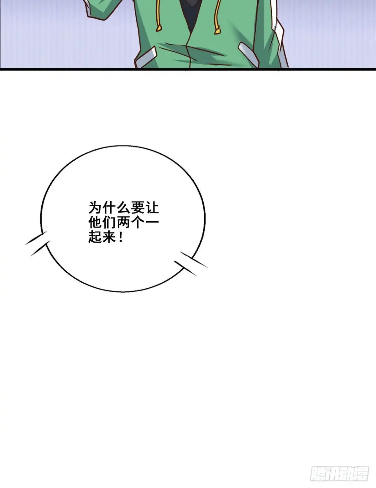 《龙王的女婿》87 杀手黑狼 第44页