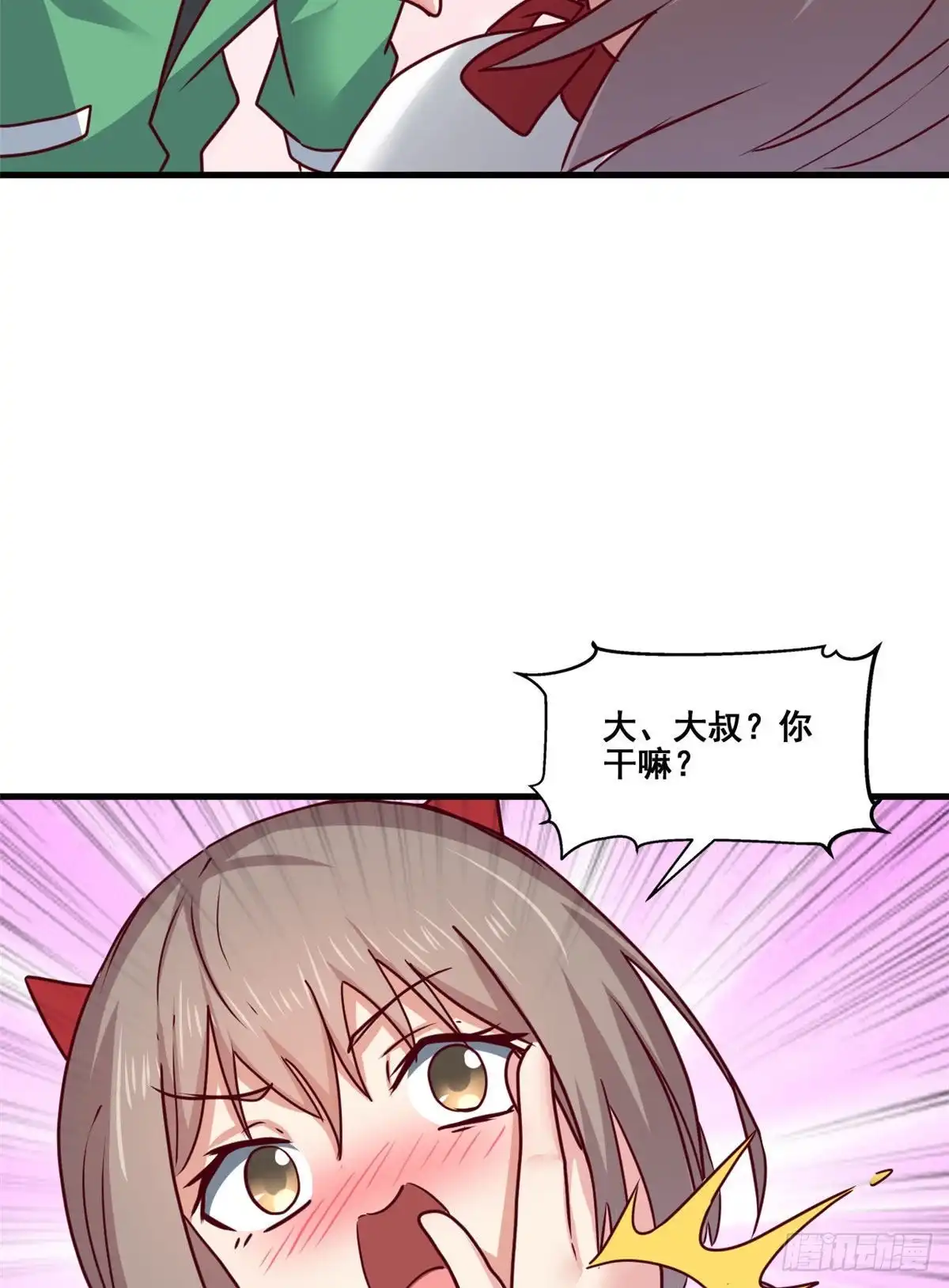 《龙王的女婿》87 杀手黑狼 第15页