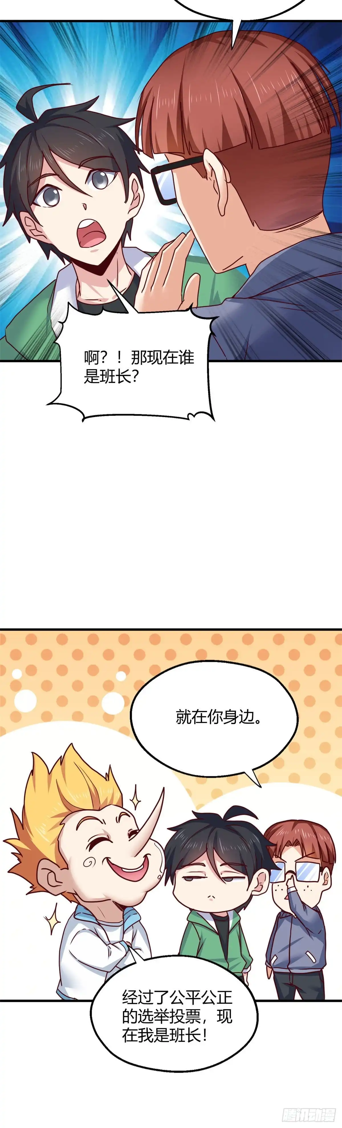 《龙王的女婿》88 吃着碗里瞧着锅里 第4页