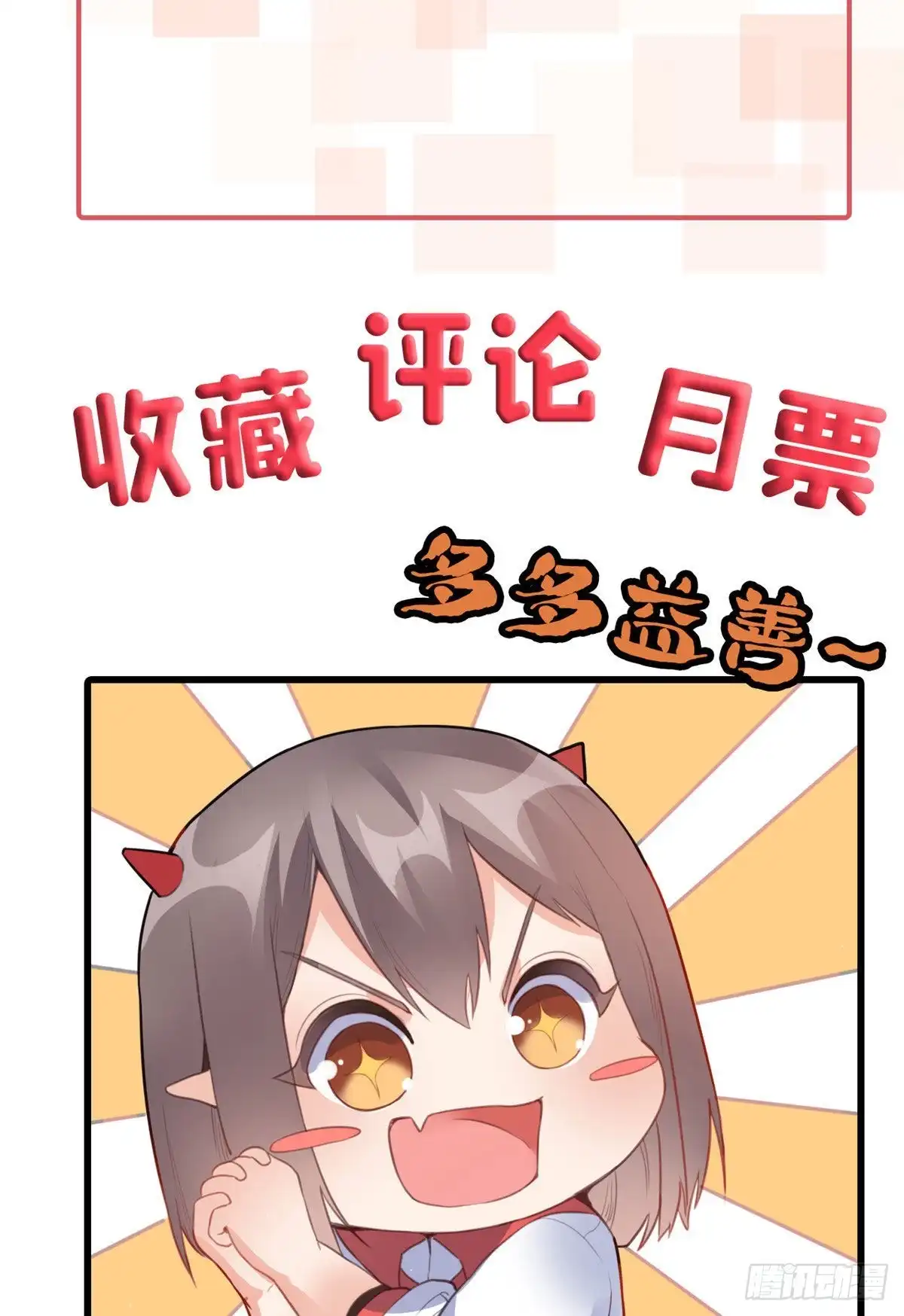 《龙王的女婿》89 敢动我的人？ 第46页