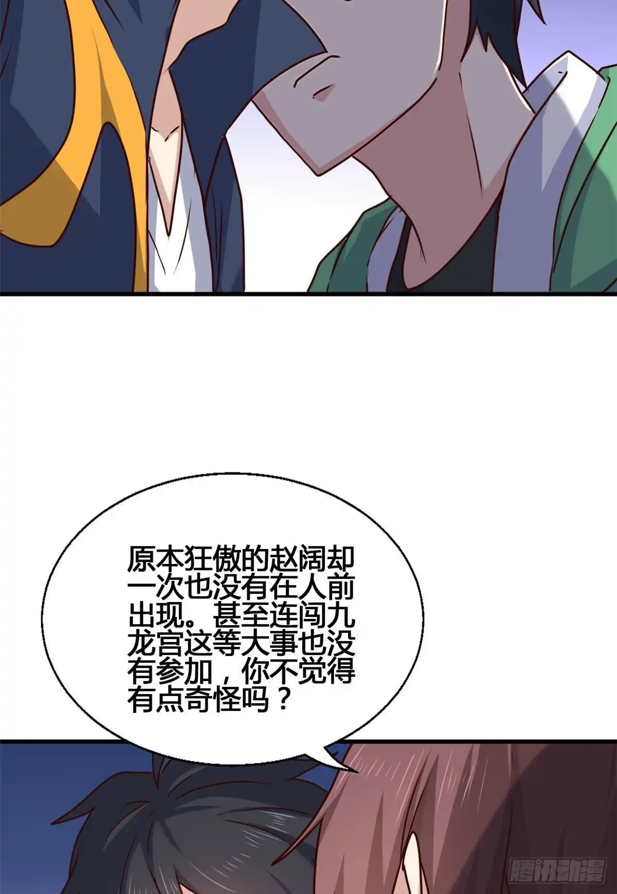 《龙王的女婿》89 敢动我的人？ 第8页