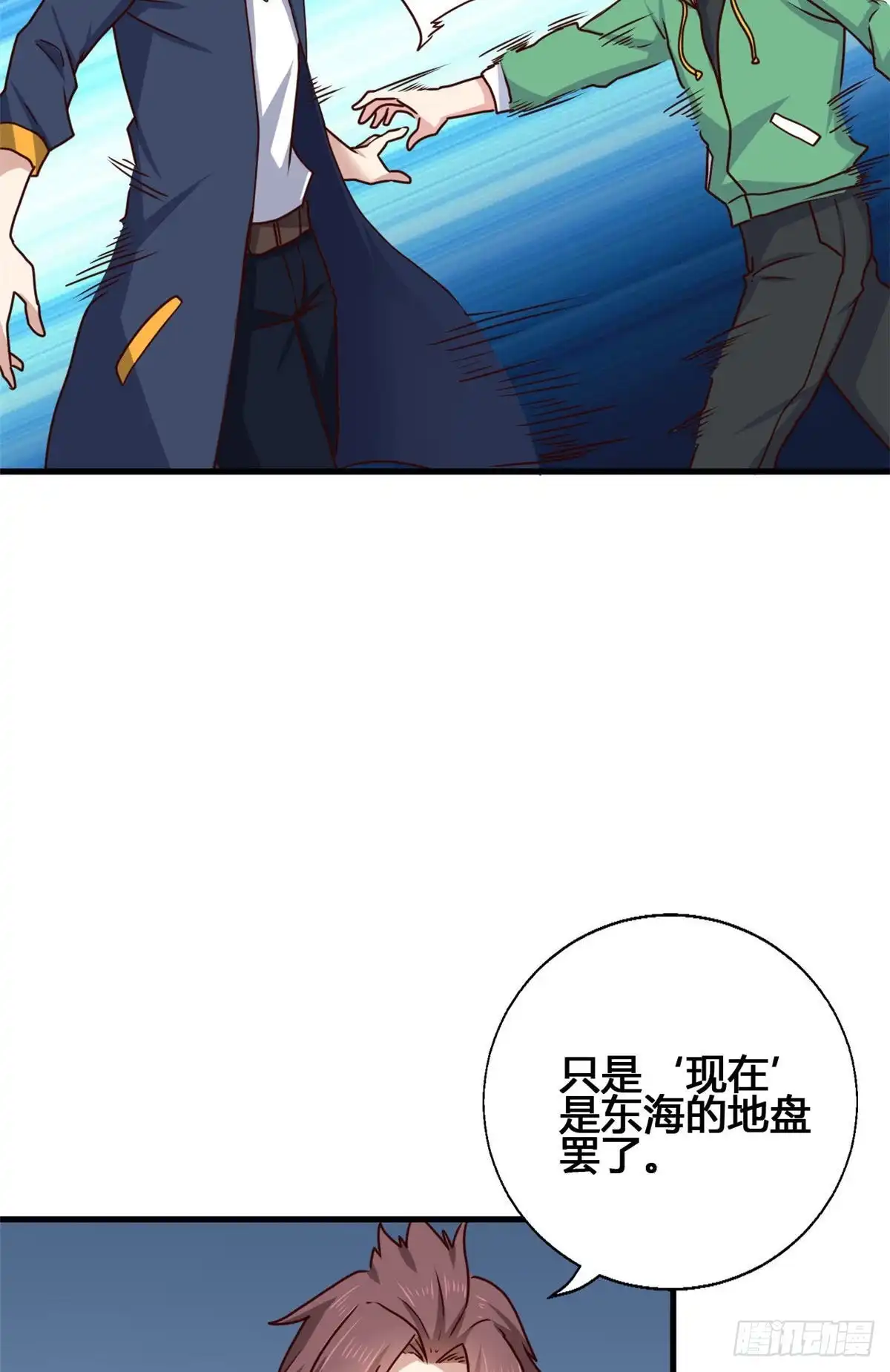 《龙王的女婿》89 敢动我的人？ 第6页