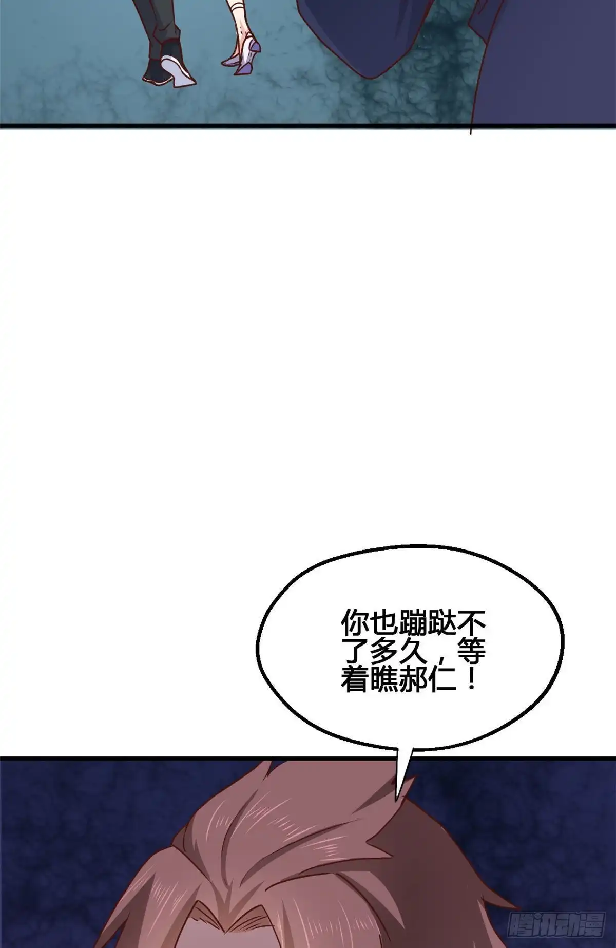 《龙王的女婿》89 敢动我的人？ 第29页