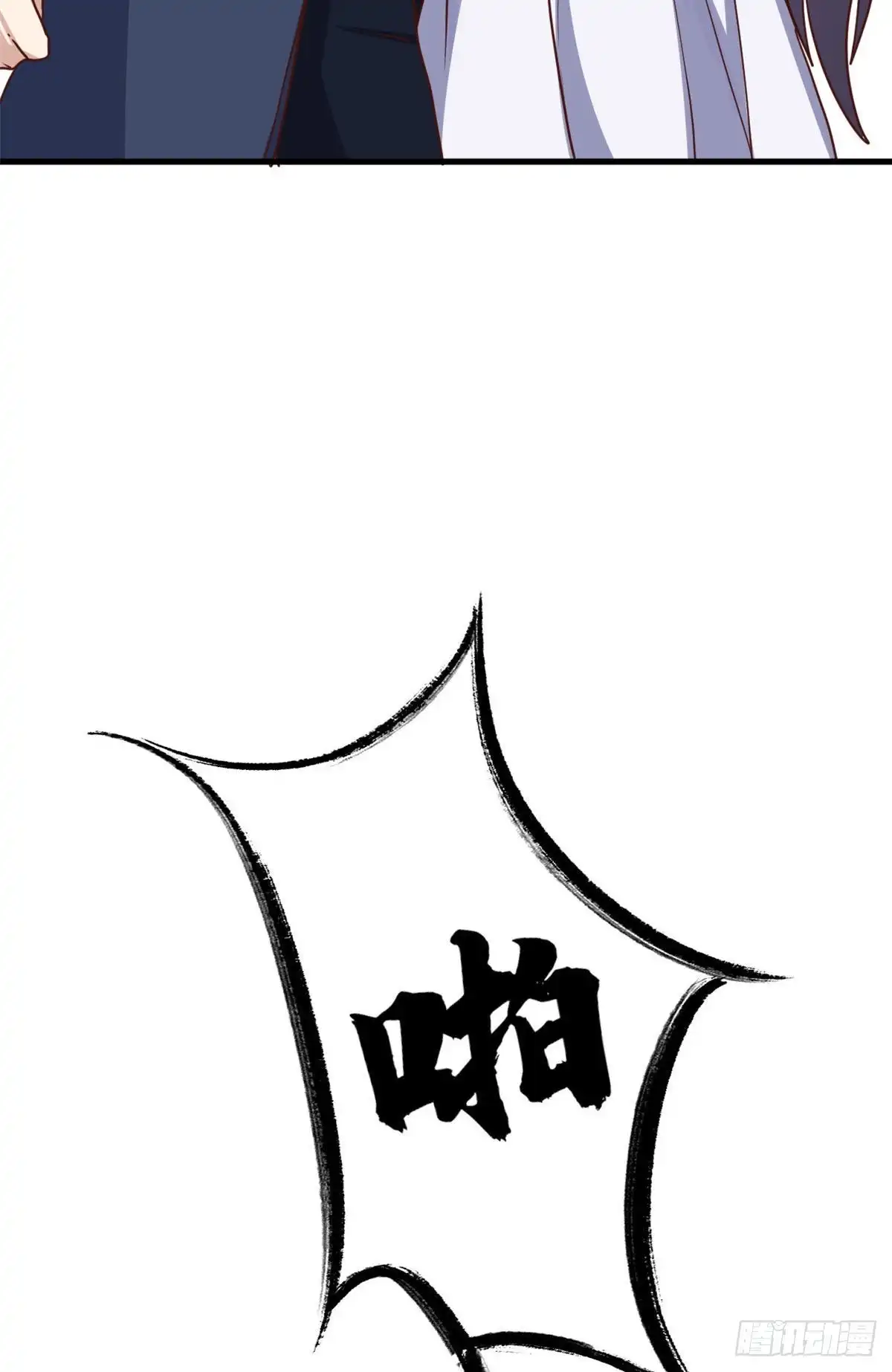 《龙王的女婿》89 敢动我的人？ 第17页
