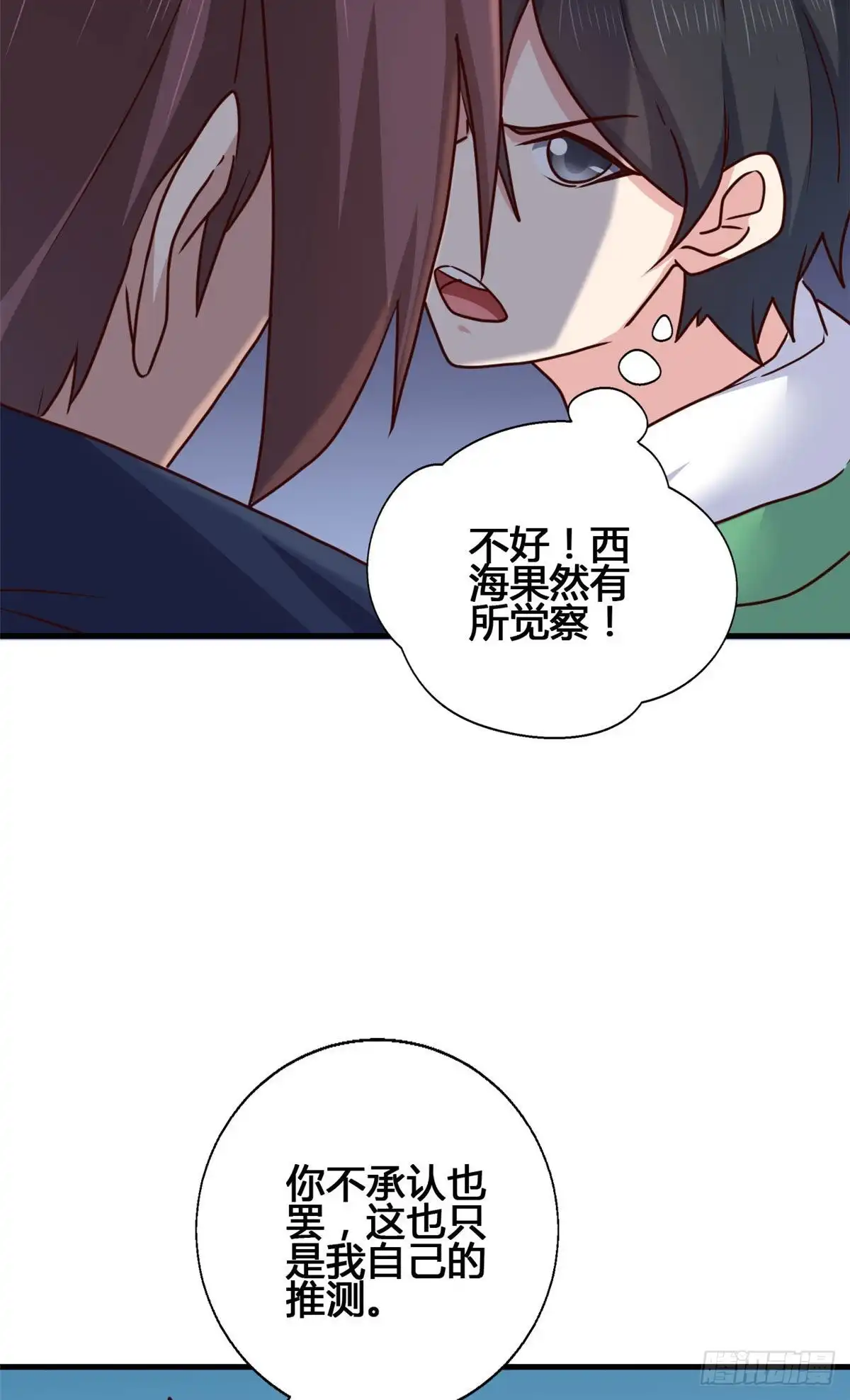 《龙王的女婿》89 敢动我的人？ 第12页